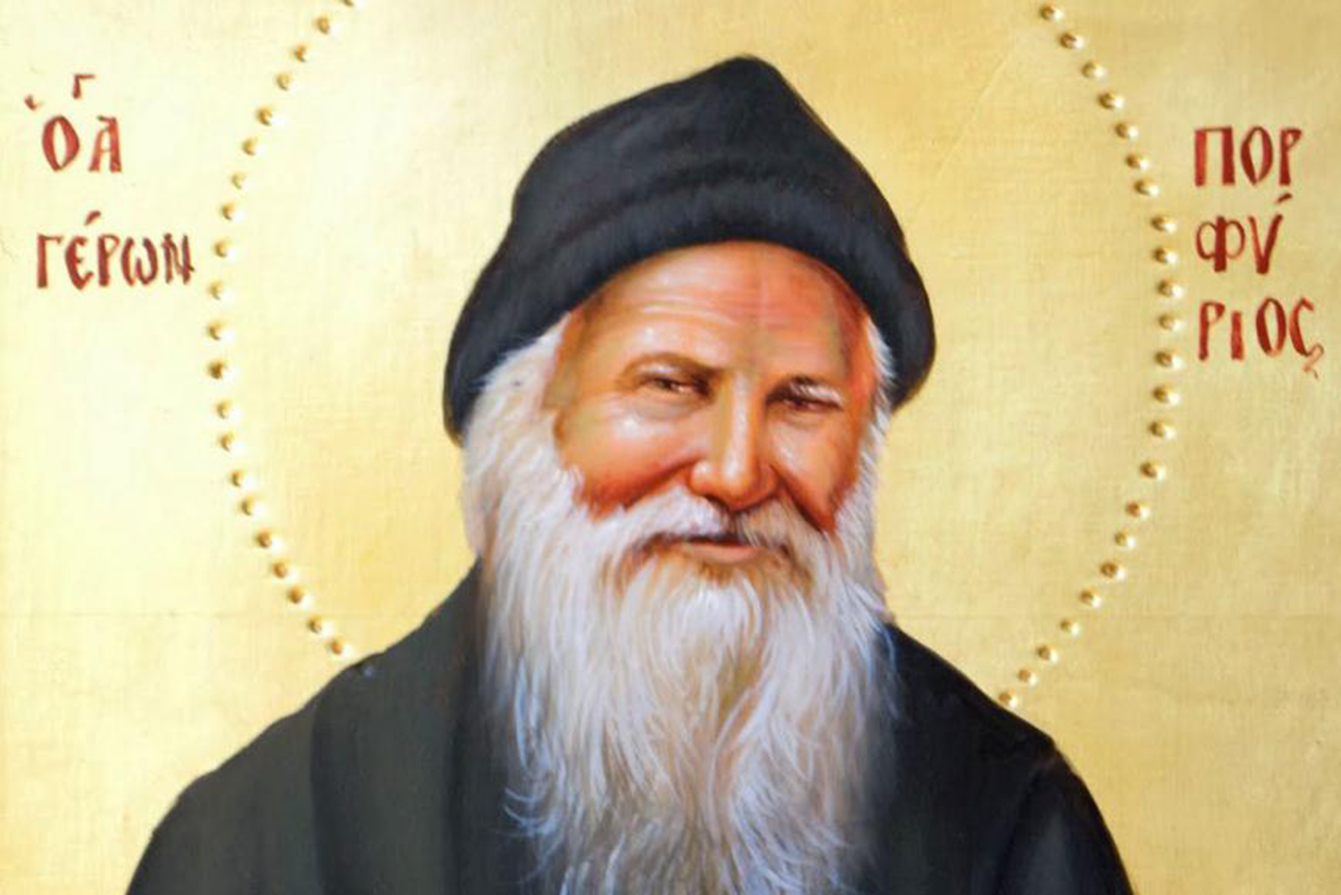 2. Cele două iubiri – Cuviosul Porfirie Kavsokalivitul (1906-1991), un pustnic în inima oraşului