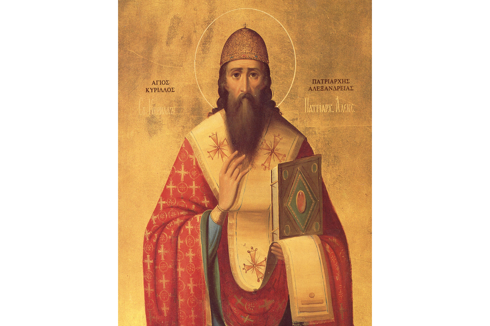 Sfântul Chiril, Patriarhul Alexandriei Sfântul Chiril, Patriarhul Alexandriei