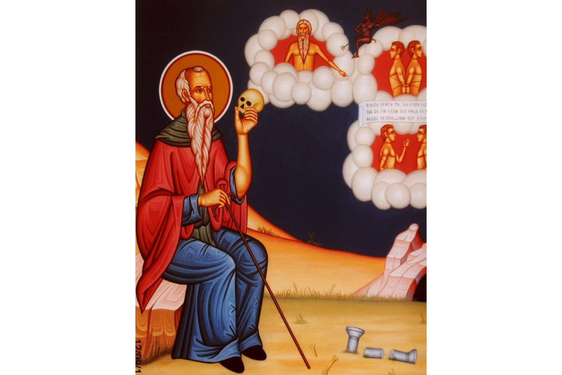 Sfântul Macarie Egipteanul