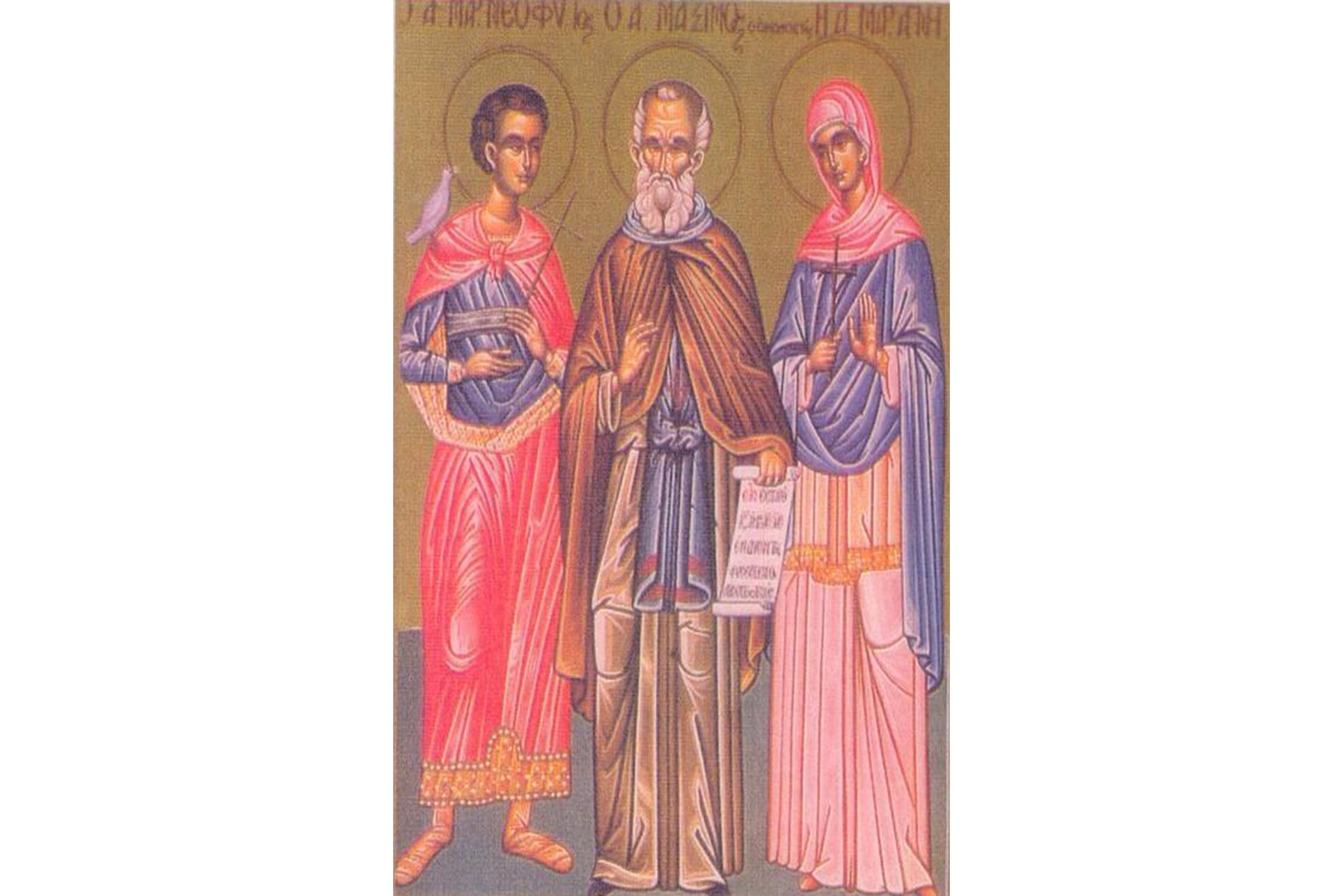 Sfântul Mucenic Neofit