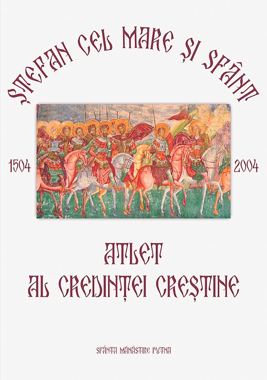 Colocviile Putnei - cercetare şi colaborare