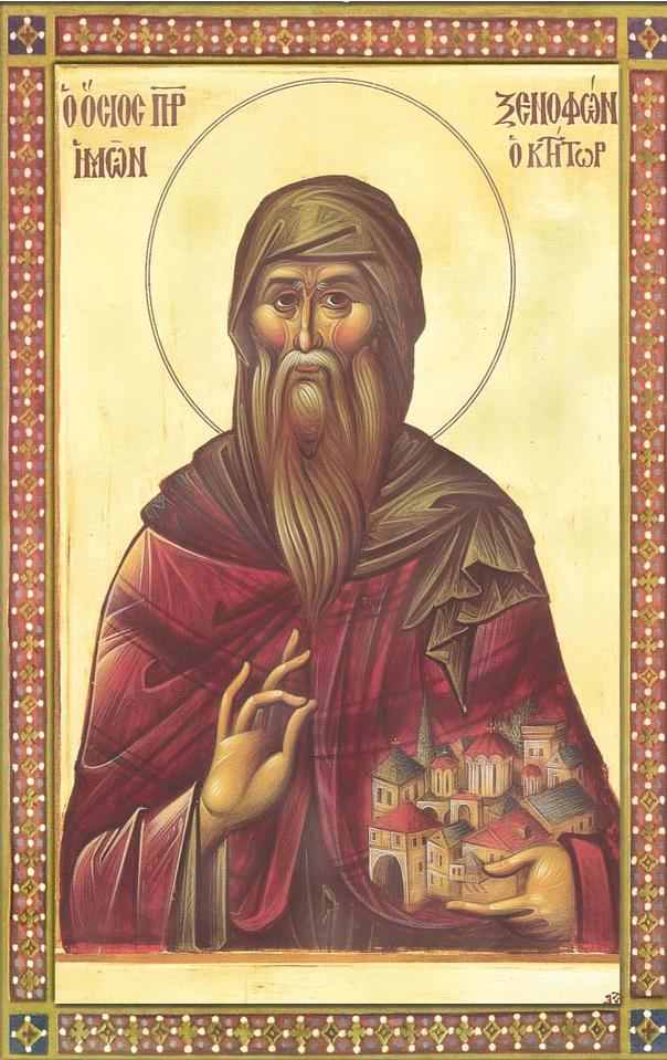 Sfântul Cuvios Xenofon Ctitorul