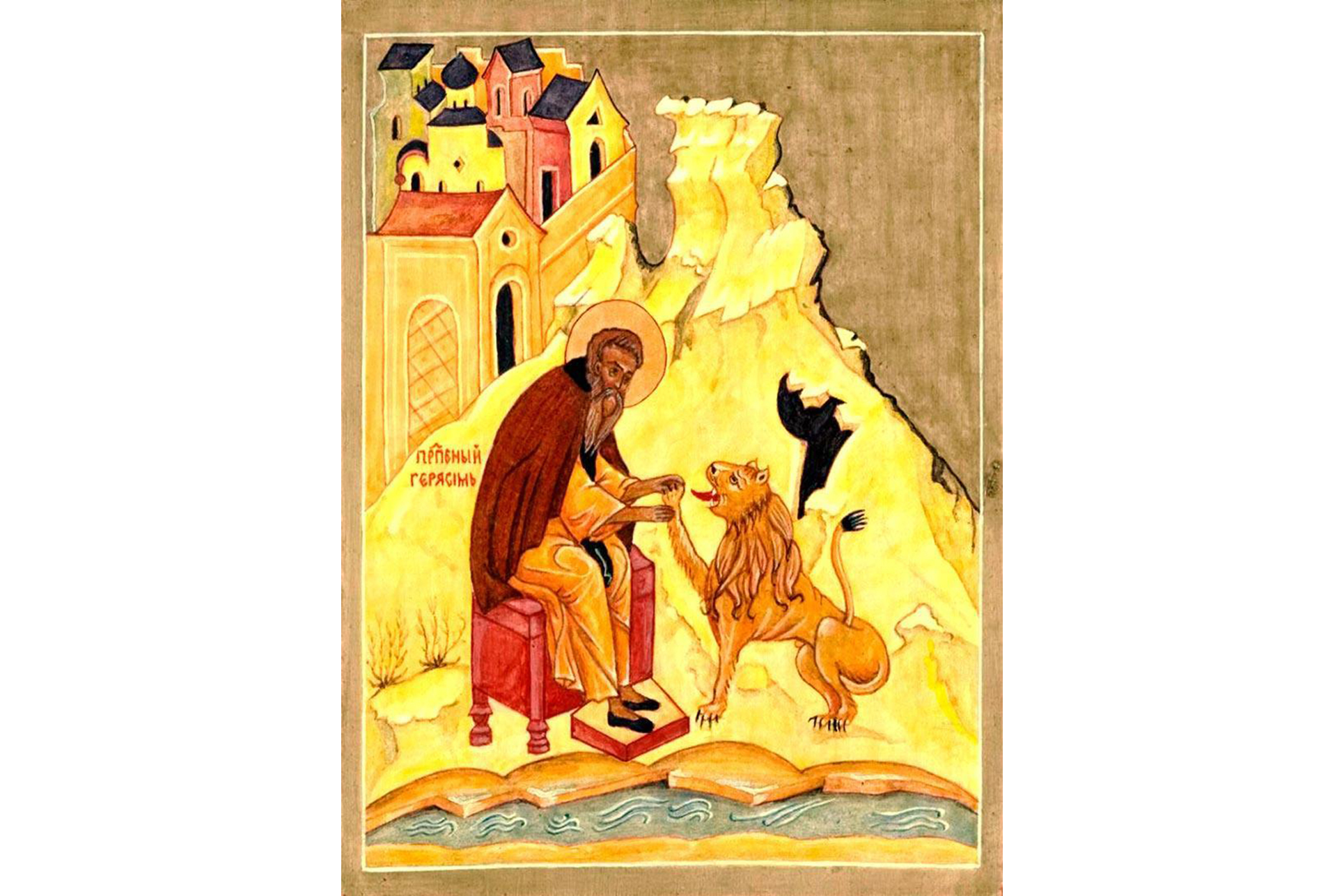 Sfântul Gherasim de la Iordan ‒ drumul spre sfințenie Sfântul Gherasim de la Iordan