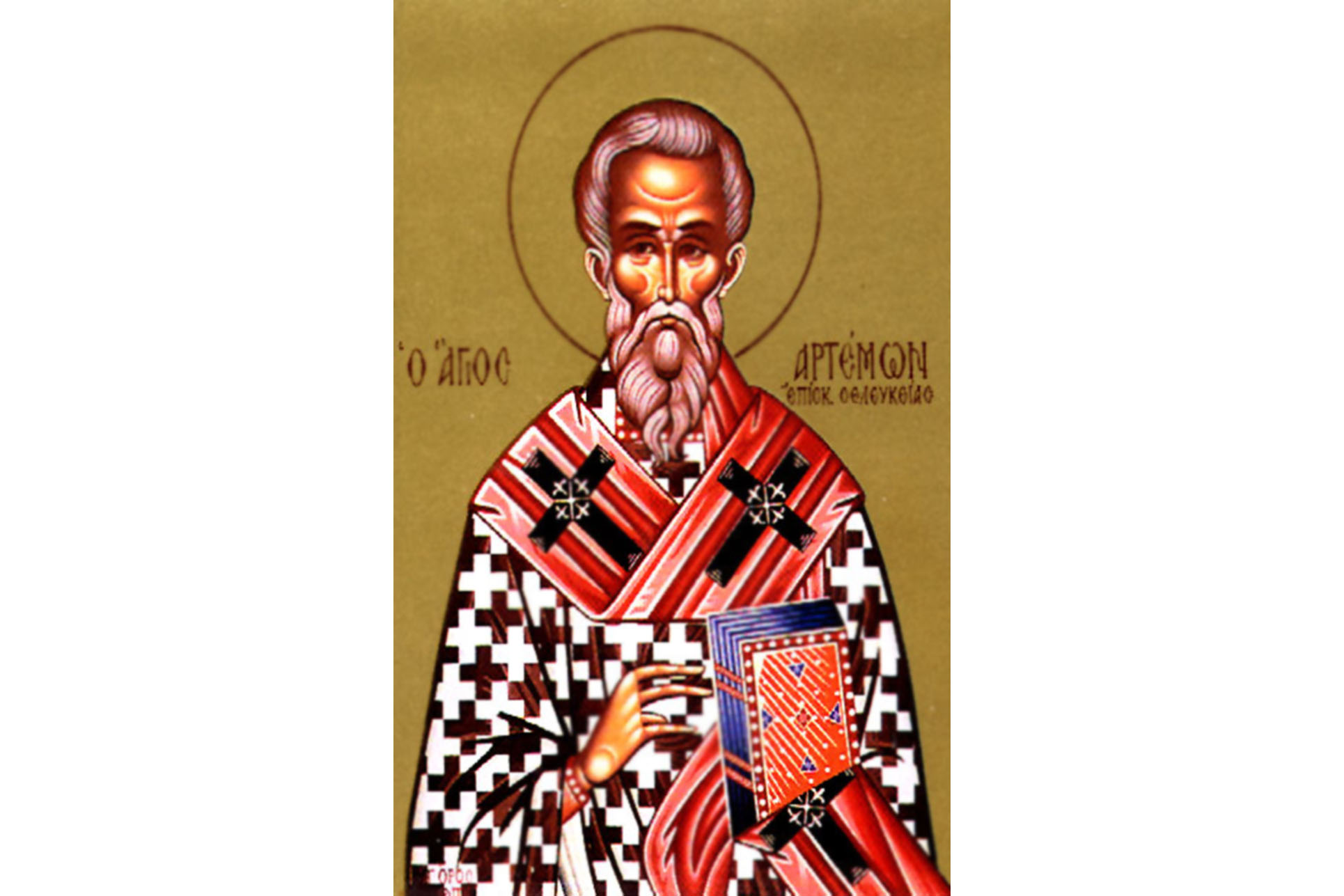 Sfântul Ierarh Artemon, episcopul Seleuciei ‒ drumul spre sfințenie Sfântul Ierarh Artemon, episcopul Seleuciei ‒ drumul spre sfințenie