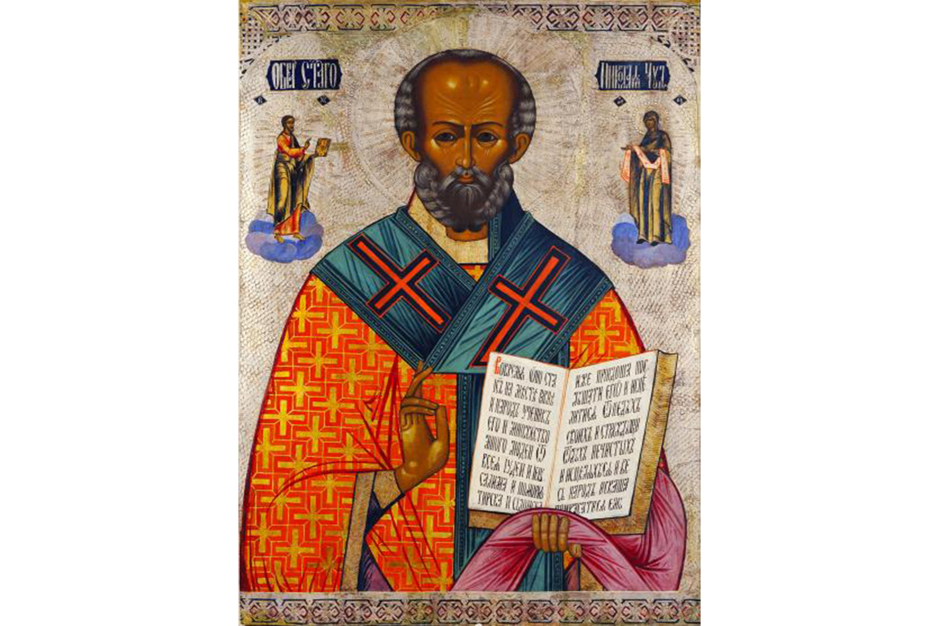 Sfântul Ierarh Nicolae