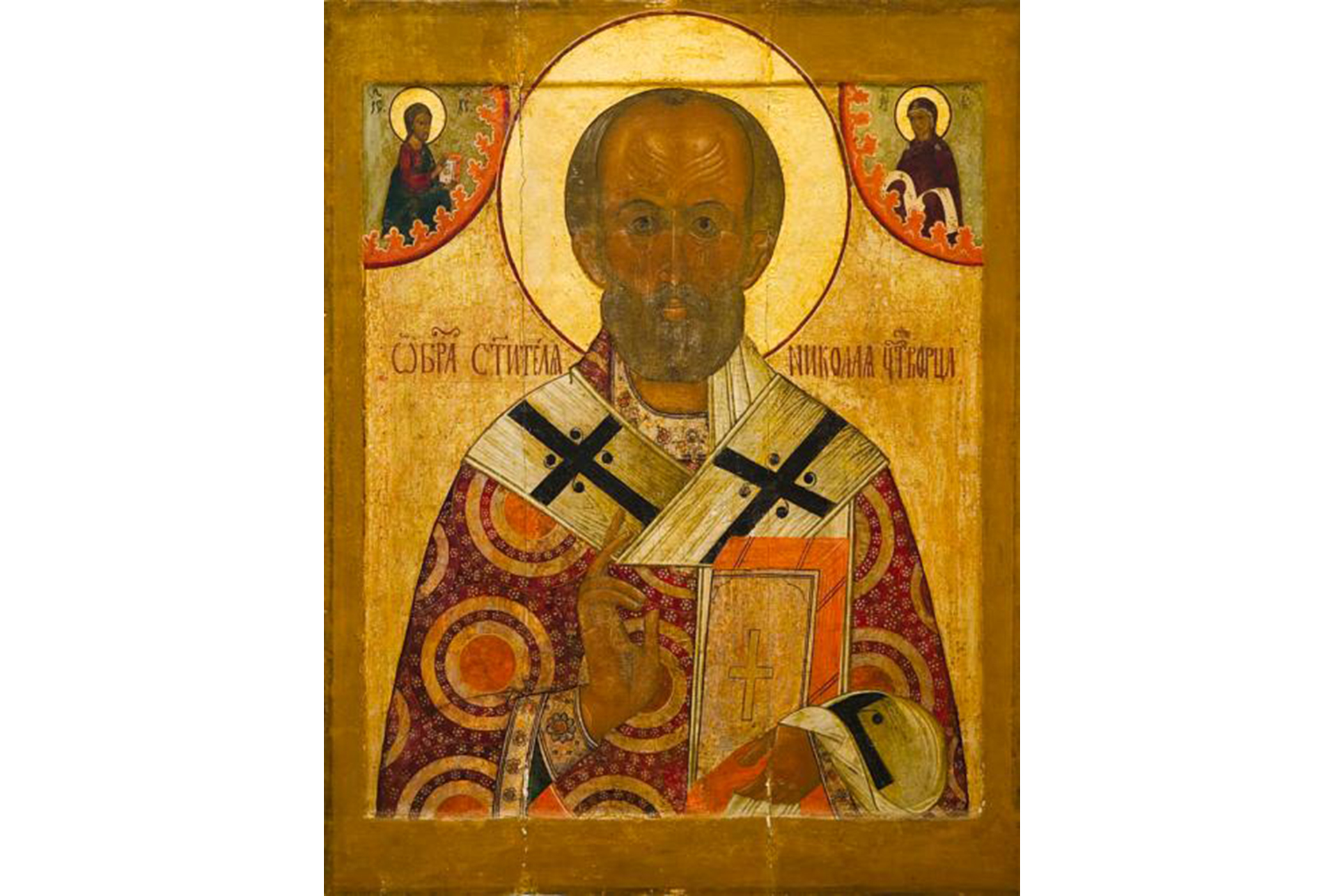 Sfântul Ierarh Nicolae