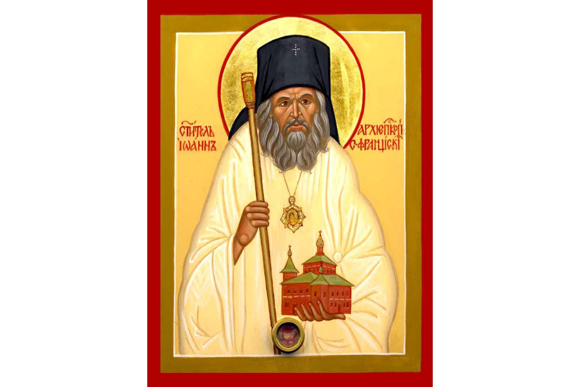 Sfântul Ioan Maximovici ‒ drumul spre sfințenie Sfântul Ioan Maximovici