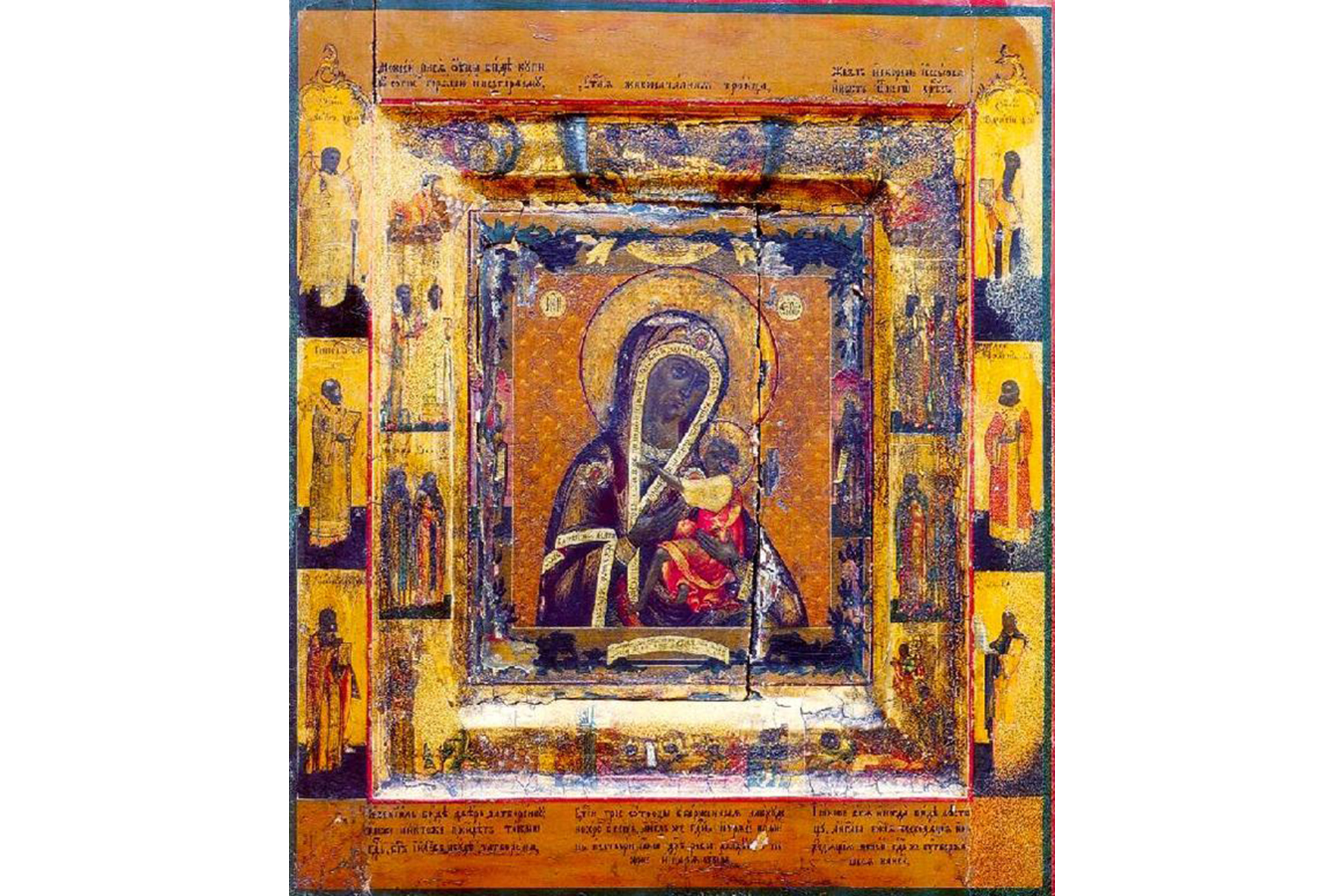 Icoana Maicii Domnului „Întru naștere fecioria ai păzit” Icoana Maicii Domnului „Întru naștere fecioria ai păzit”