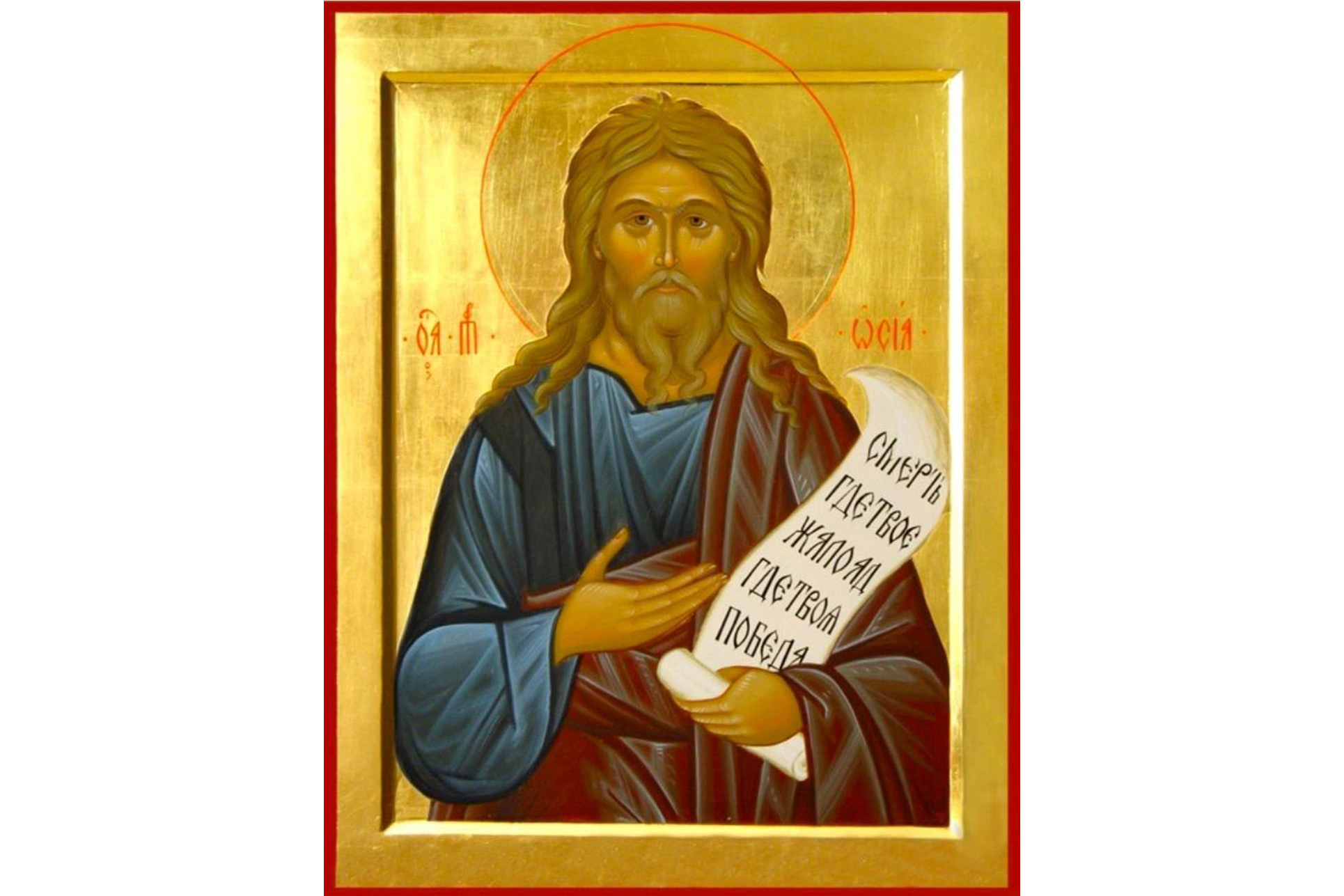 Sfântul Proroc Osea - drumul spre sfințenie Sfântul Proroc Osea - drumul spre sfințenie