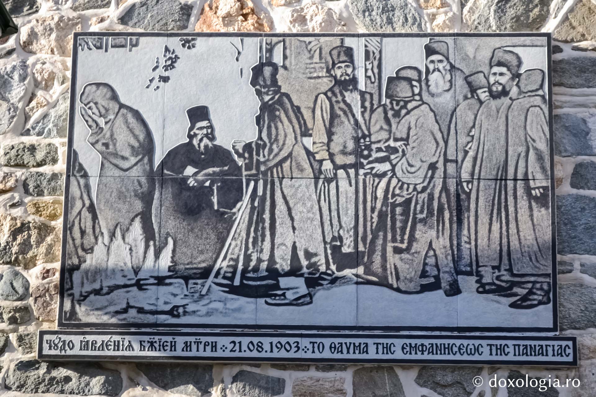 Minunata arătare a Maicii Domnului la Mănăstirea Sfântul Pantelimon din Athos (3 septembrie 1903)