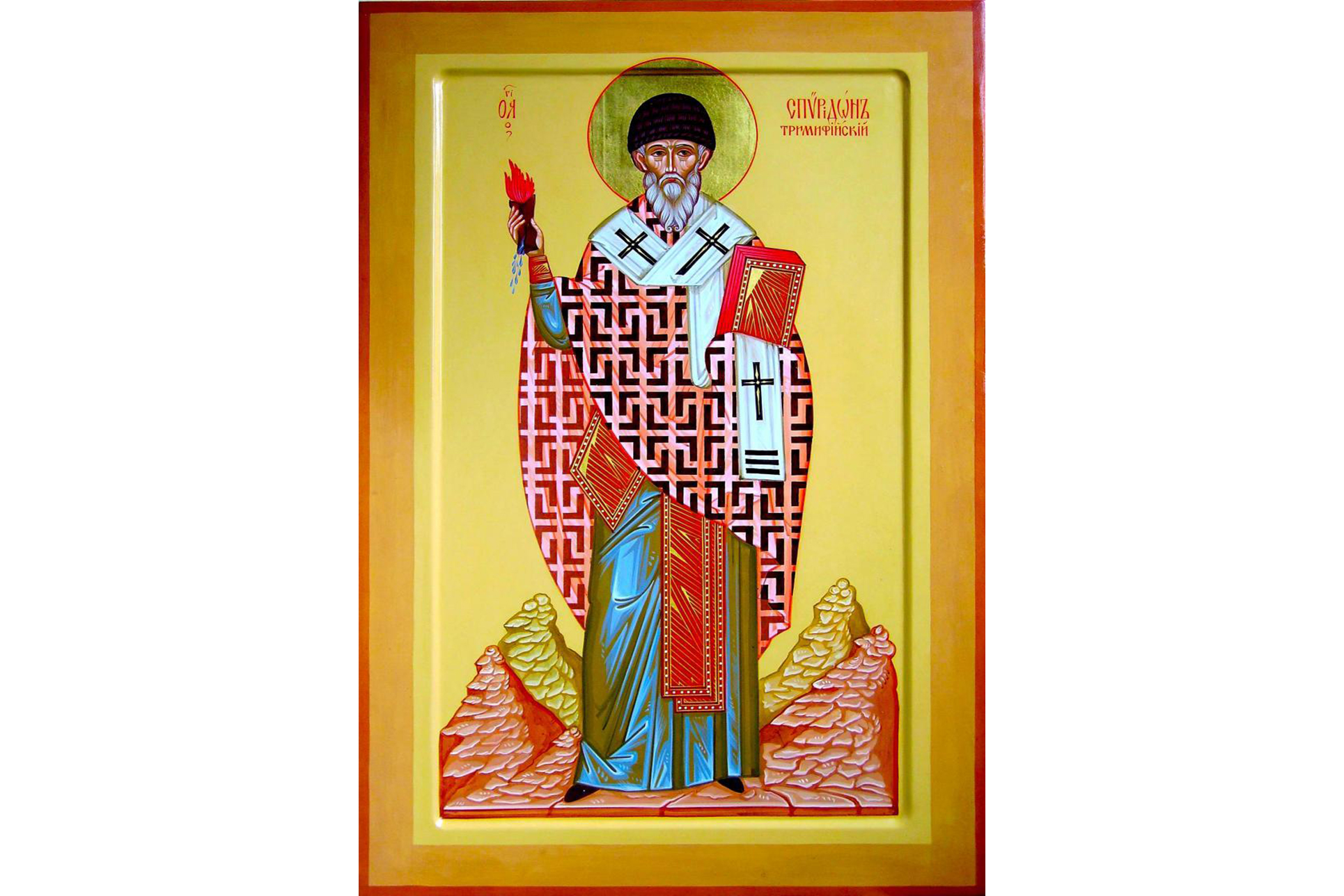 Minunea Sfântului Spiridon de la Sinodul I Ecumenic – reprezentare iconografică Sfântul Spiridon