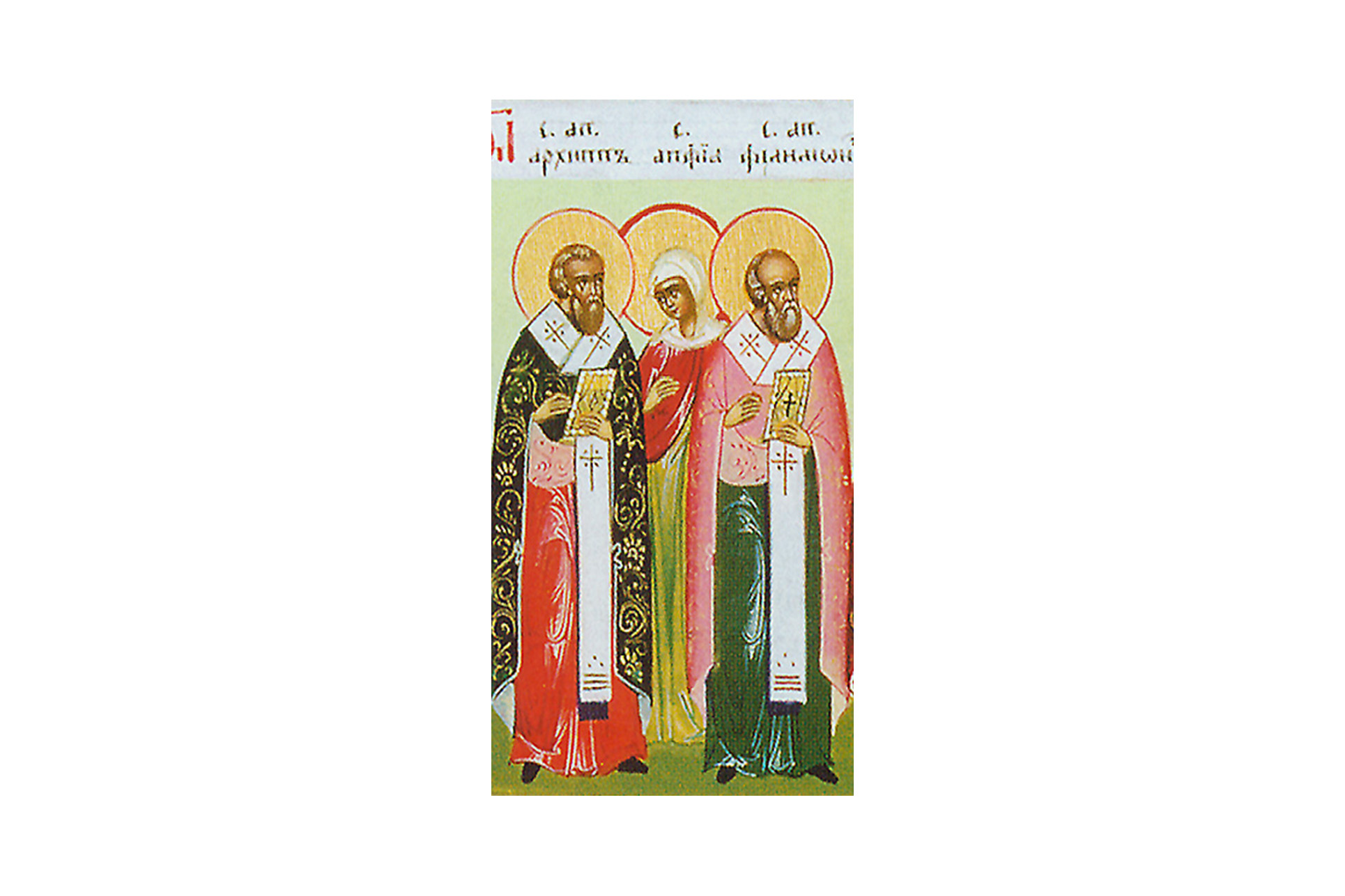 Sfinții Apostoli Filimon și Arhip și Sfânta Apfia ‒ drumul spre sfințenie Sfinții Apostoli Filimon și Arhip și Sfânta Apfia