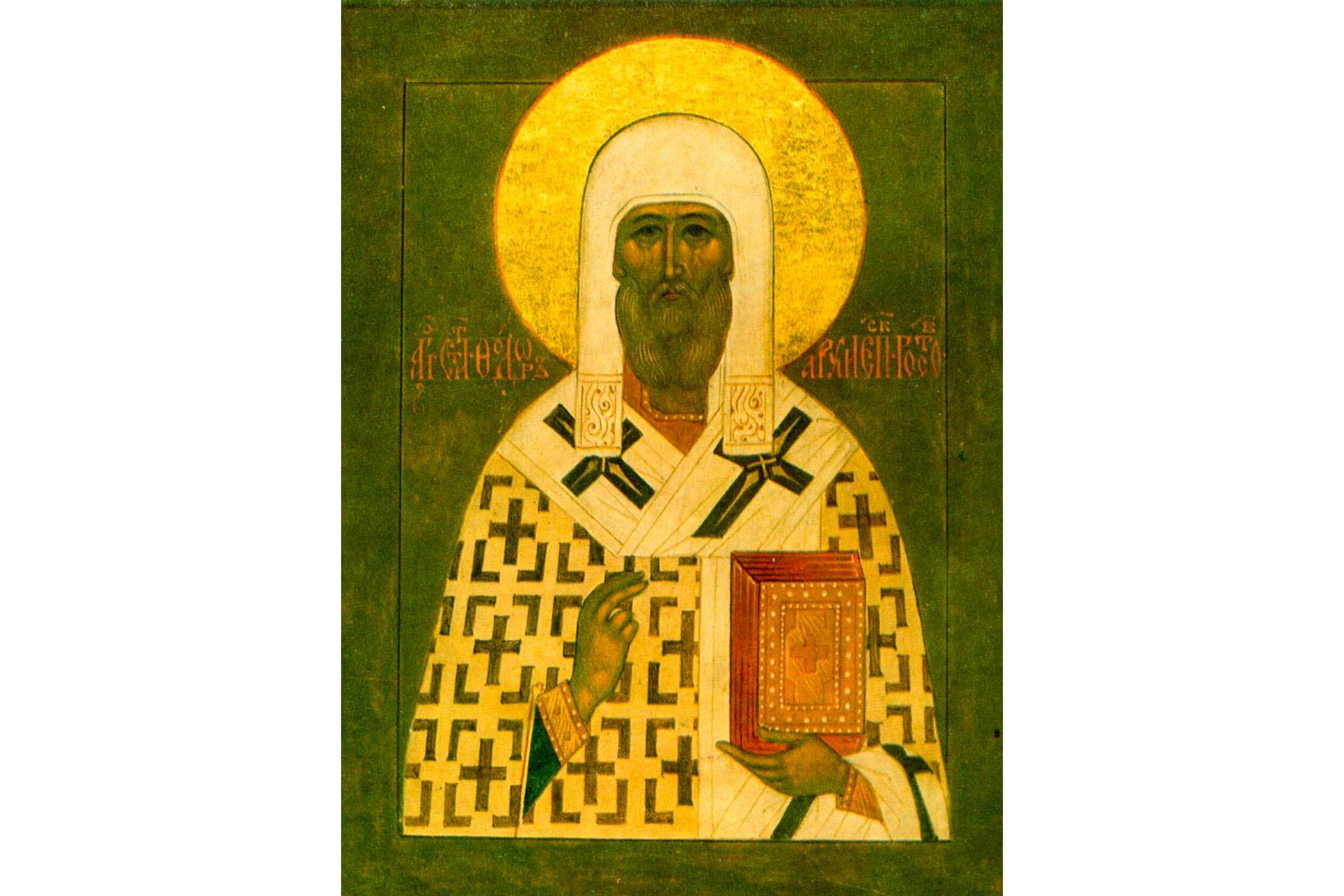 Sfântul Teodor, Arhiepiscop de Rostov – drumul spre sfințenie Sfântul Teodor, Arhiepiscop de Rostov