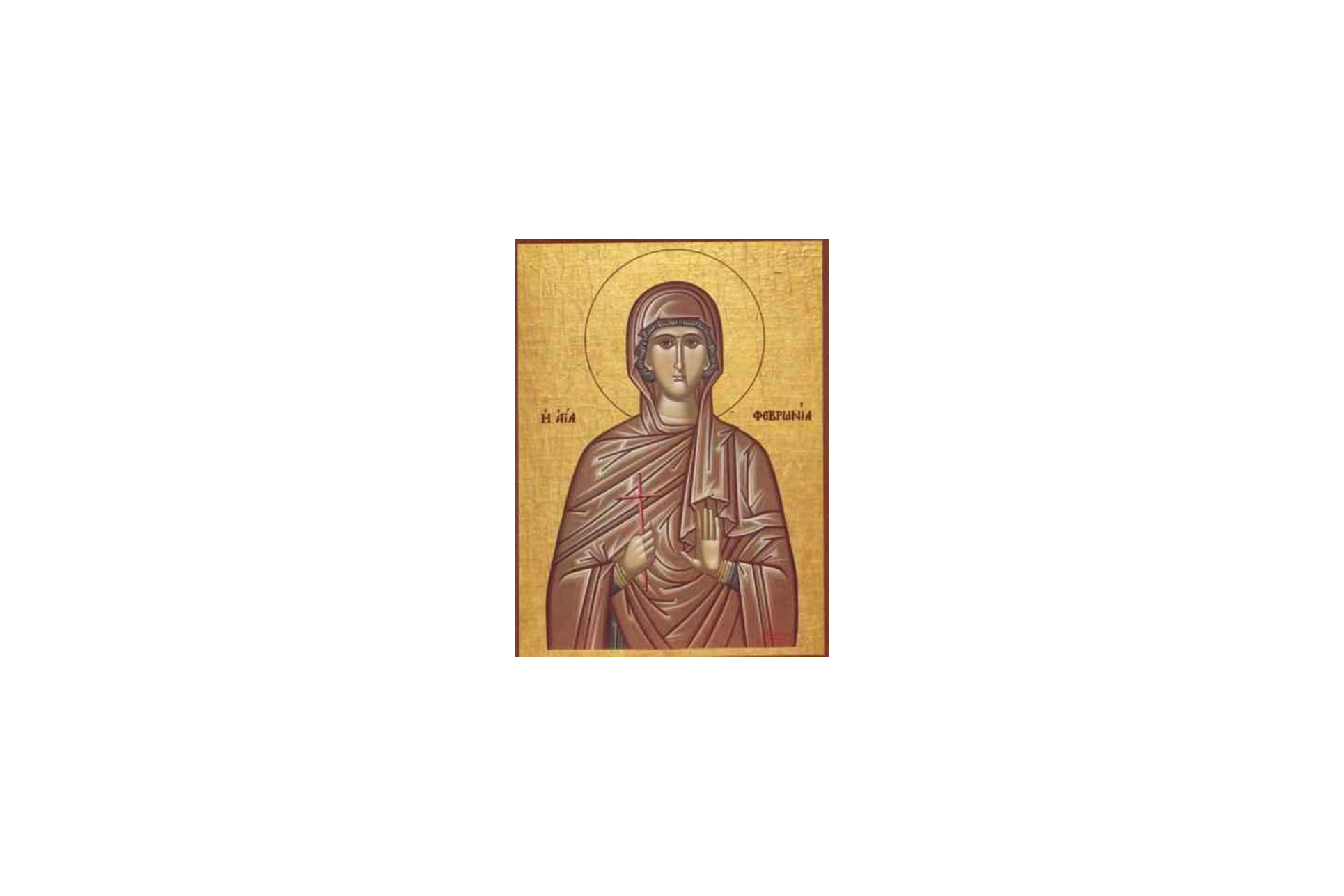 Canon de rugăciune către Sfânta Mare Muceniţă Fevronia Canon de rugăciune către Sfânta Mare Muceniţă Fevronia