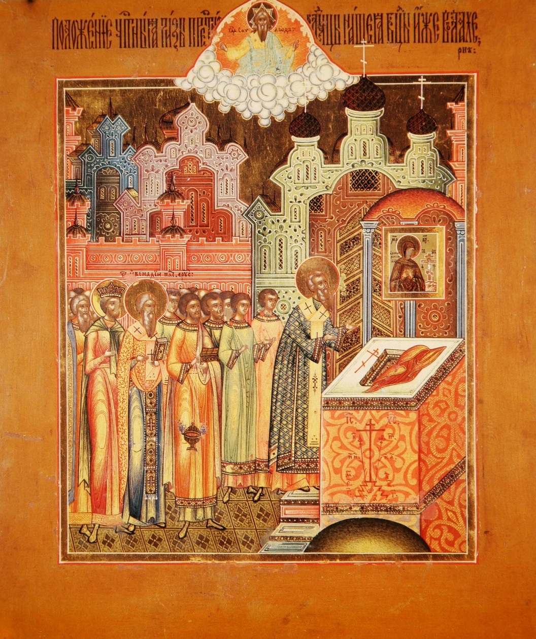 Punerea în raclă a Brâului Maicii Domnului