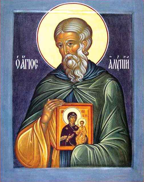 Sfântul Alipie, iconarul Sfântul Alipie, iconarul