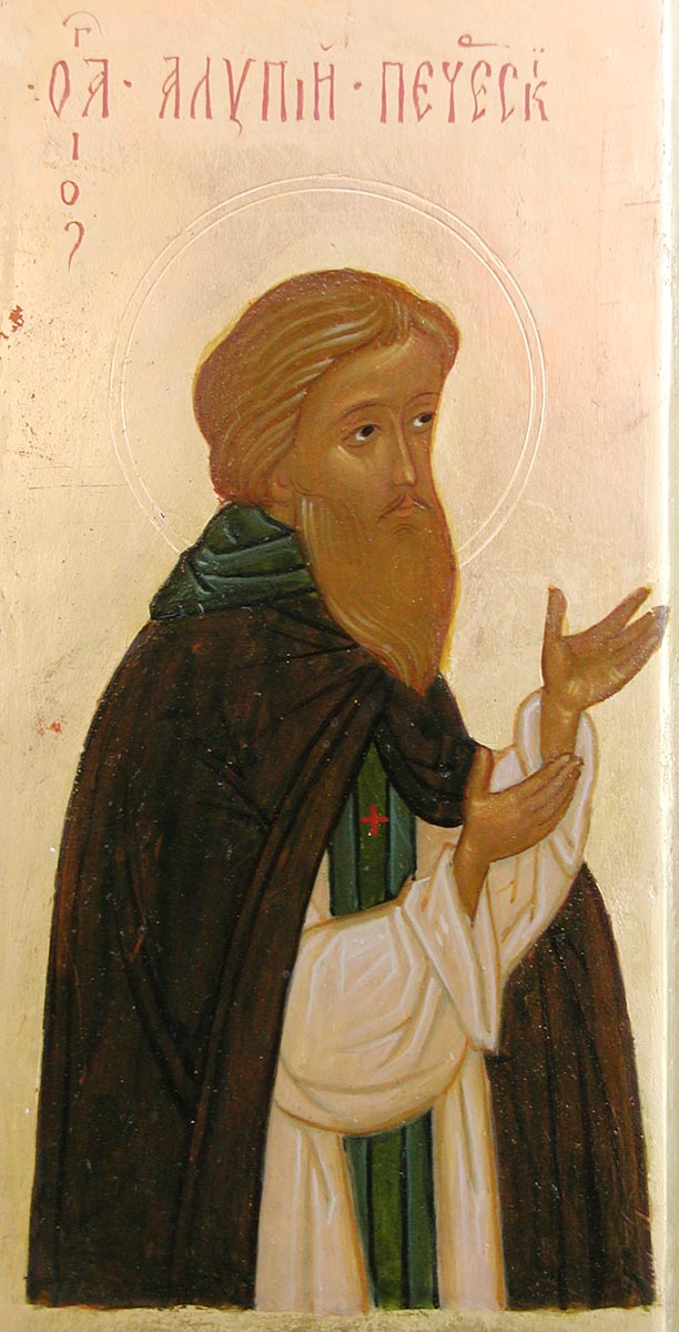 Sfântul Alipie, iconarul
