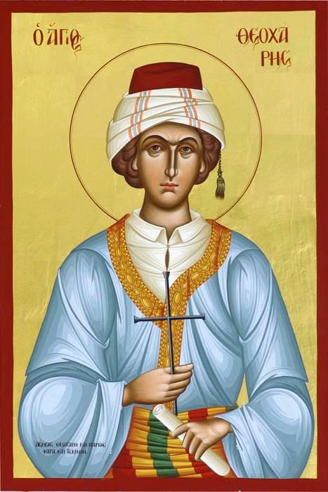 Sfântul Mucenic Teoharie