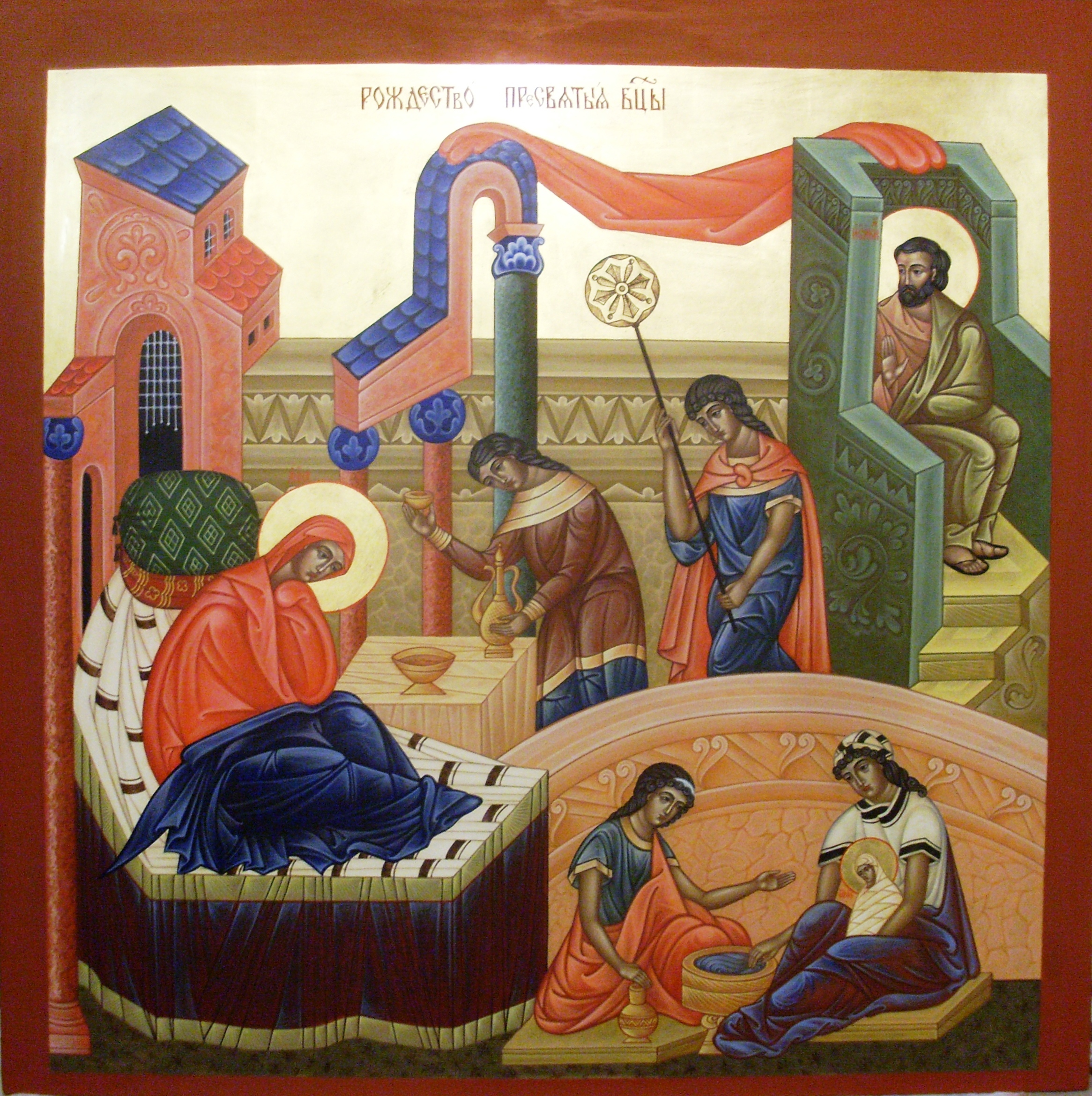 Nașterea Maicii Domnului