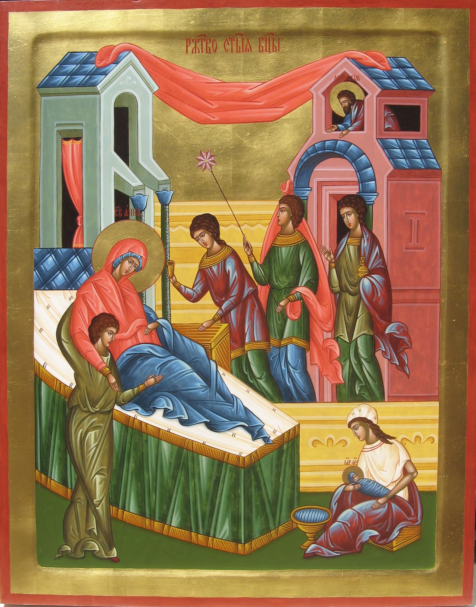 Nașterea Maicii Domnului