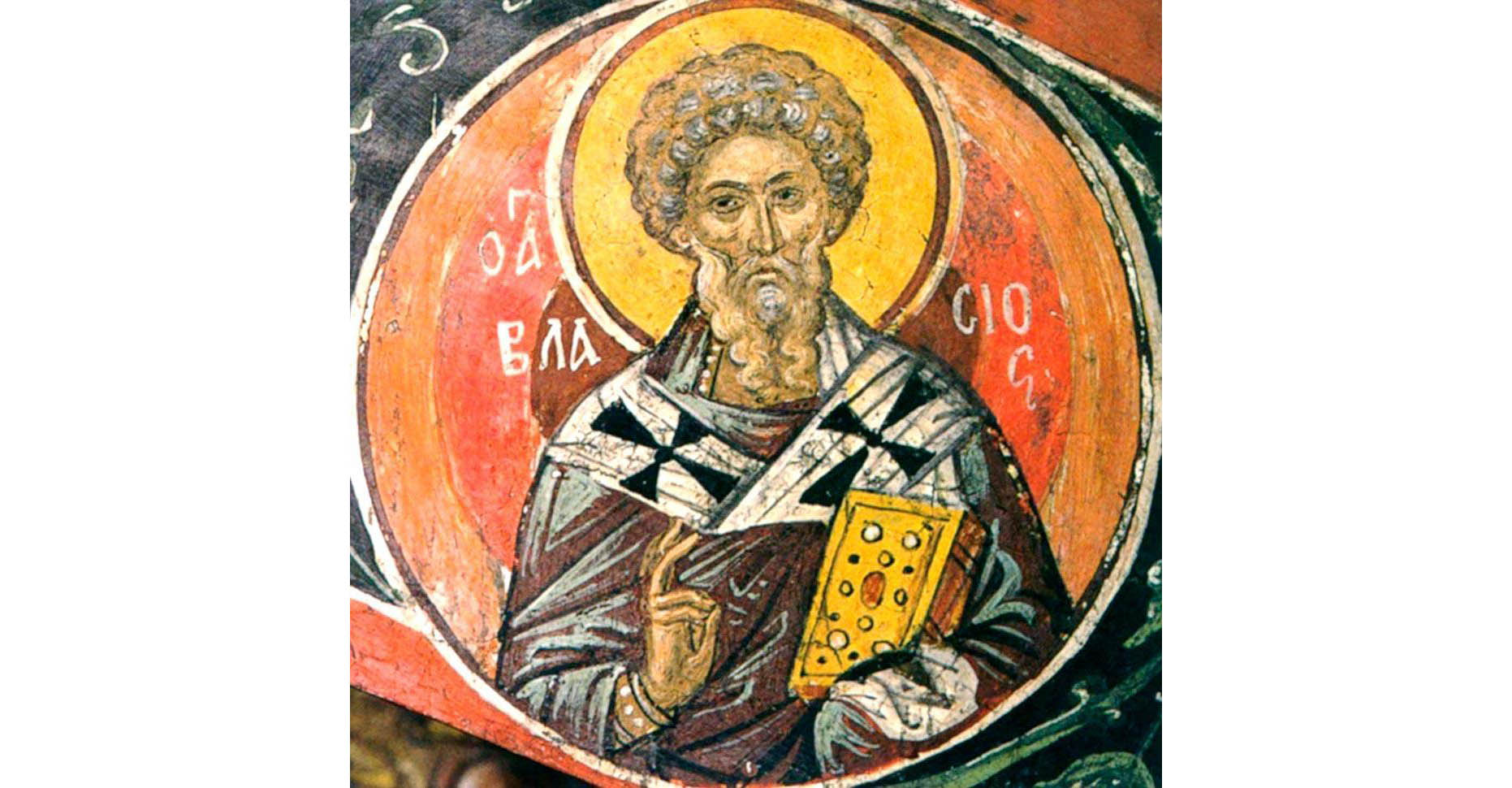 Canon de rugăciune către Sfântul Ierarh Vlasie, Episcopul Sevastiei