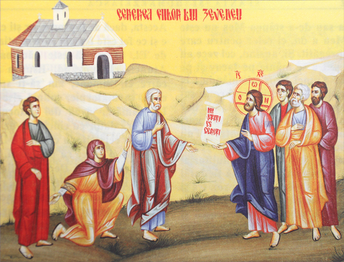 Cererea fiilor lui Zevedeu