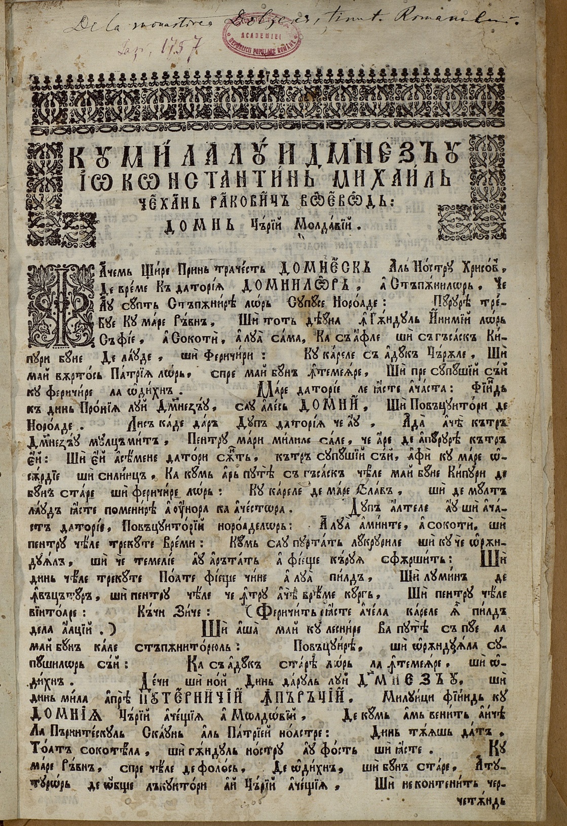 Cartea de blestem a Sfântului Iacob Putneanul