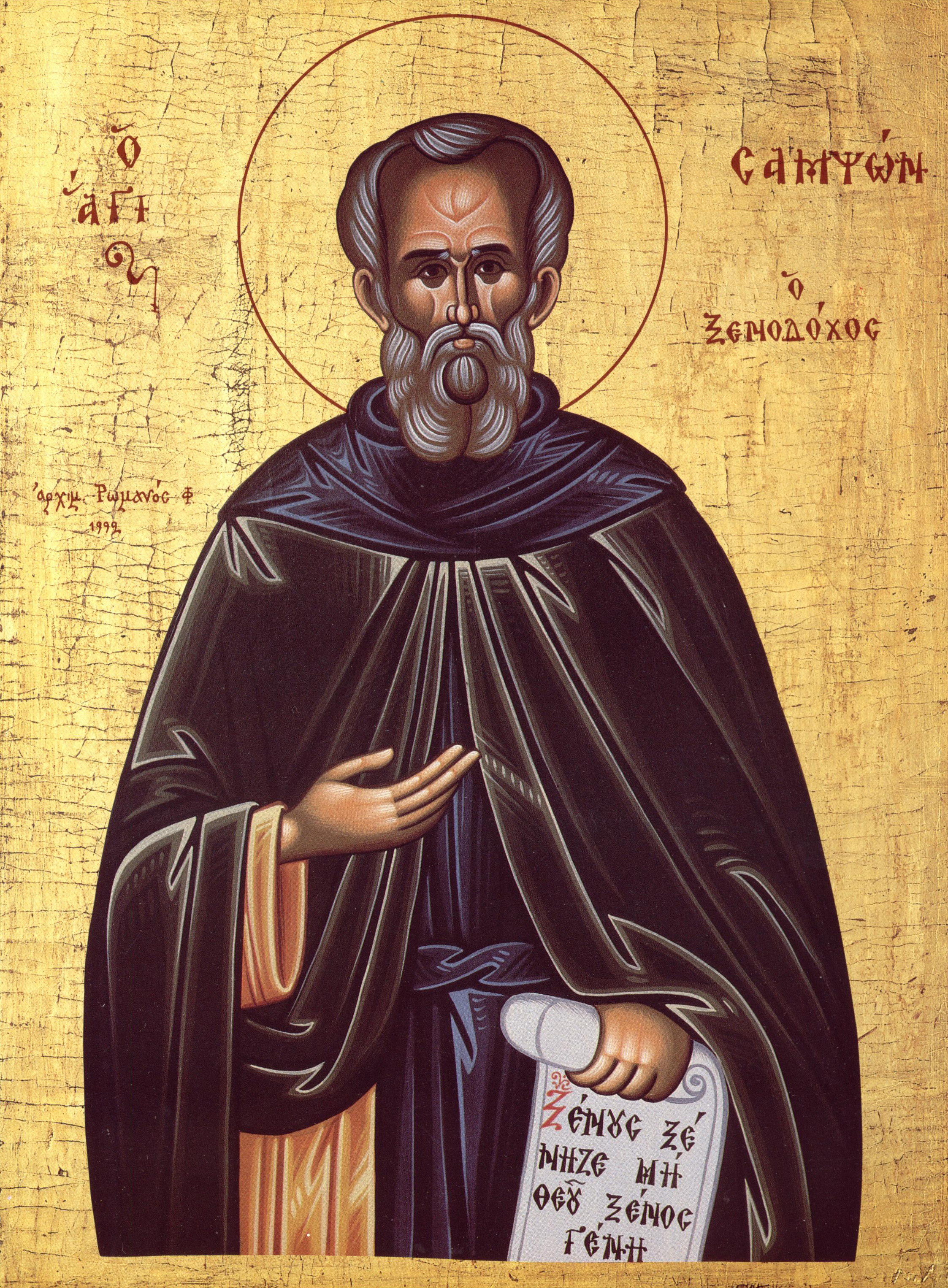 Sfântul Cuvios Samson, primitorul de străini