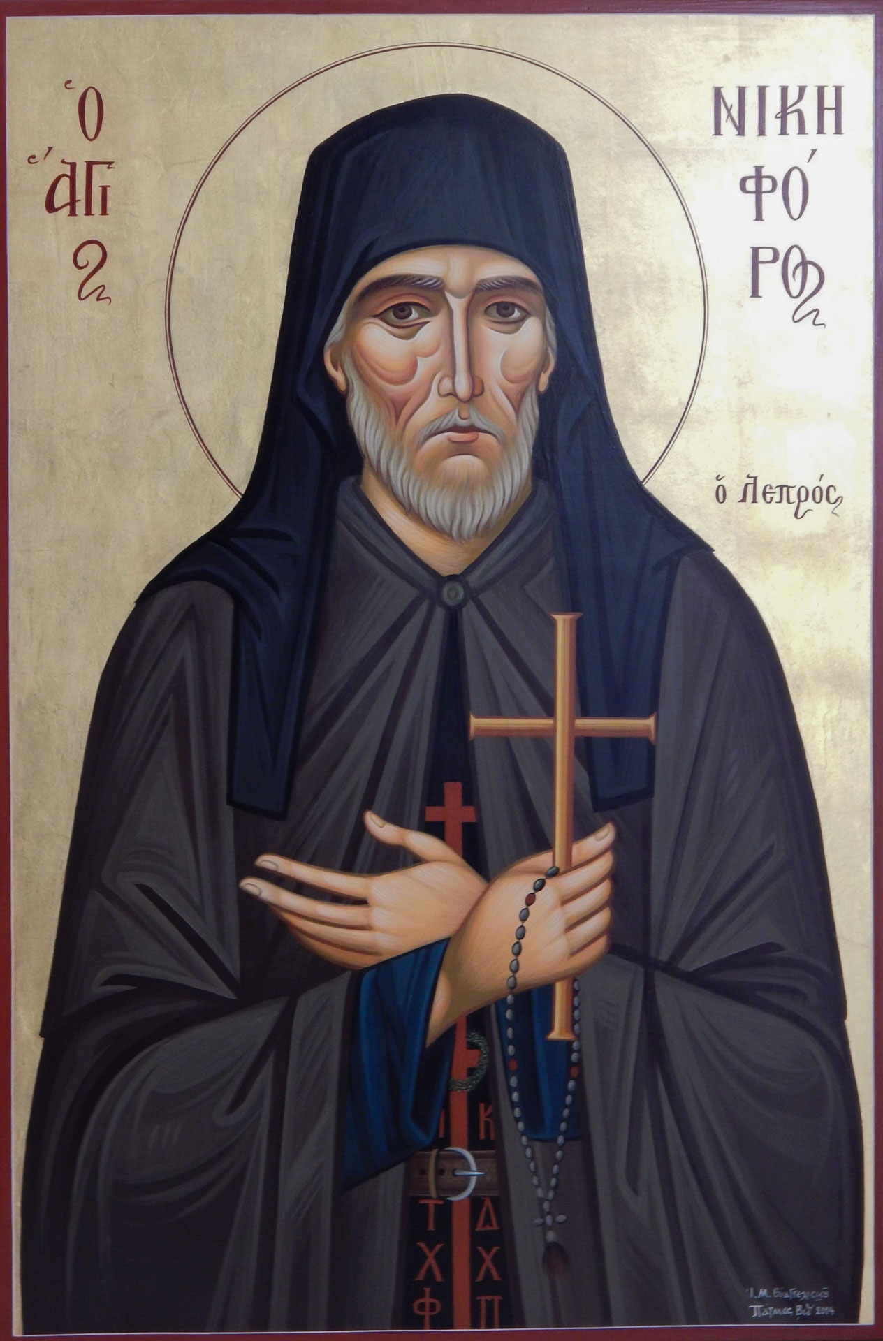 Sfântul Nichifor Leprosul