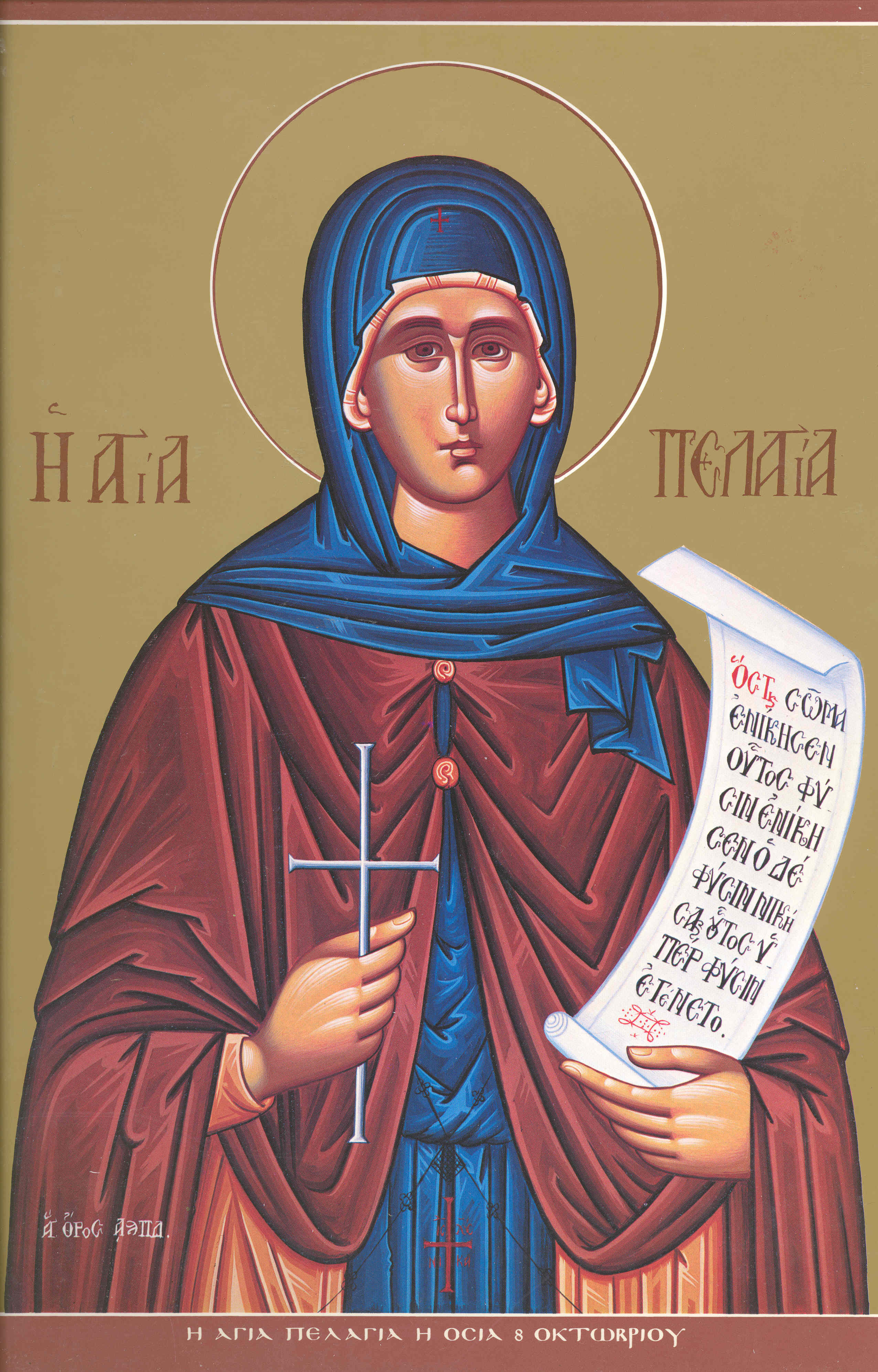 Sfânta Cuvioasă Pelaghia