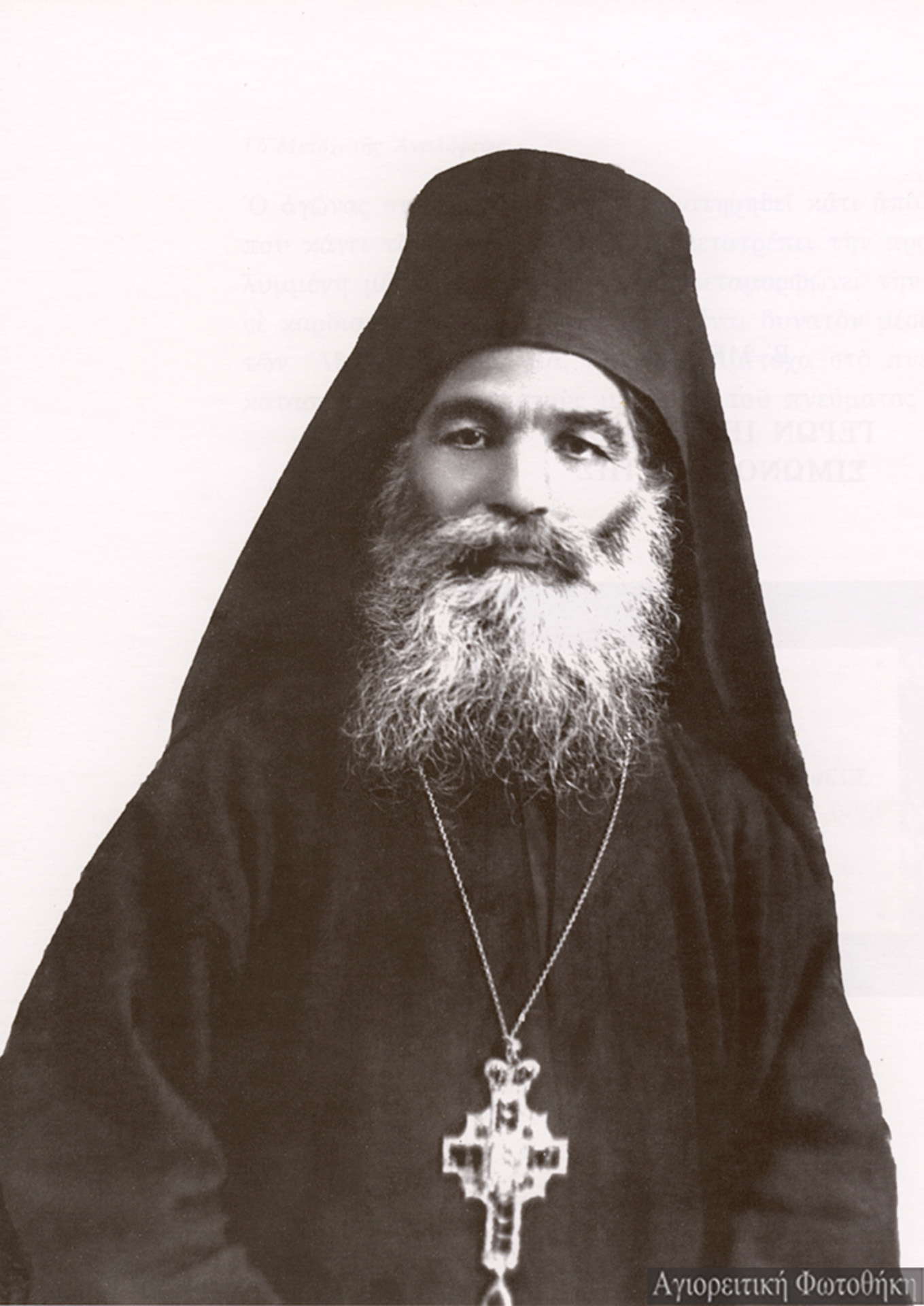 Părintele Ieronim Simonopetritul Părintele Ieronim Simonopetritul