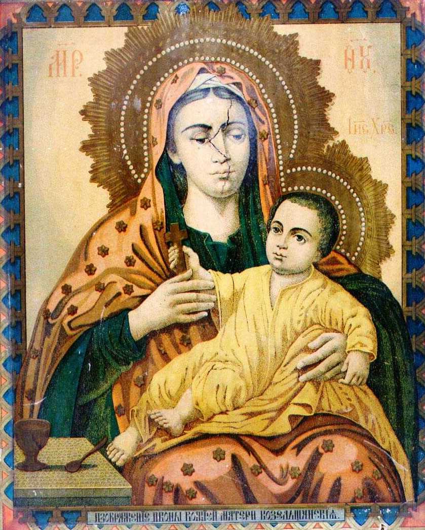 Icoana Maicii Domnului „Kozelscianskaya”
