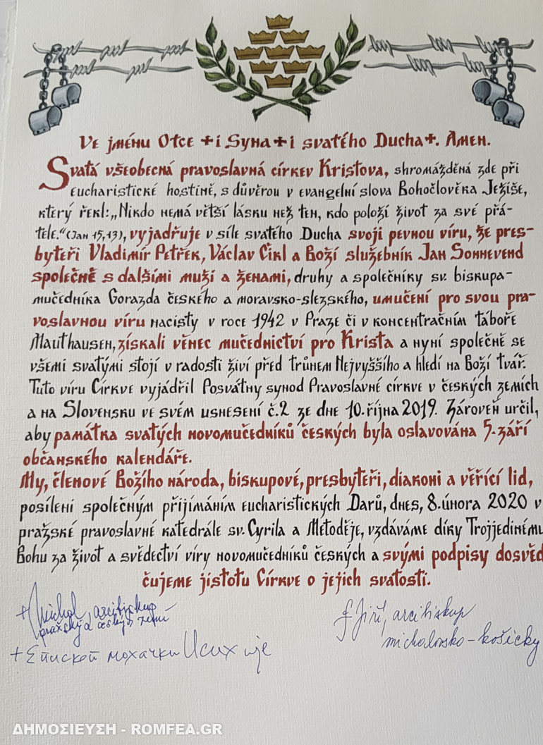 Foto: romfea.gr Biserica Ortodoxă a Ținuturilor Cehiei și Slovaciei și-a canonizat noii martiri