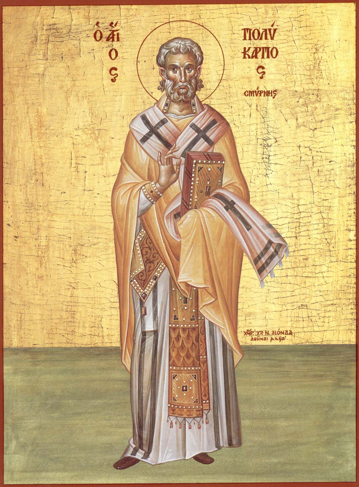 Condacul Sfântului Sfinţit Mucenic Policarp, Episcopul Smirnei, glas 1. Podobie: Ceata îngerească... Condacul Sfântului Sfinţit Mucenic Policarp, Episcopul Smirnei, glas 1. Podobie: Ceata îngerească...