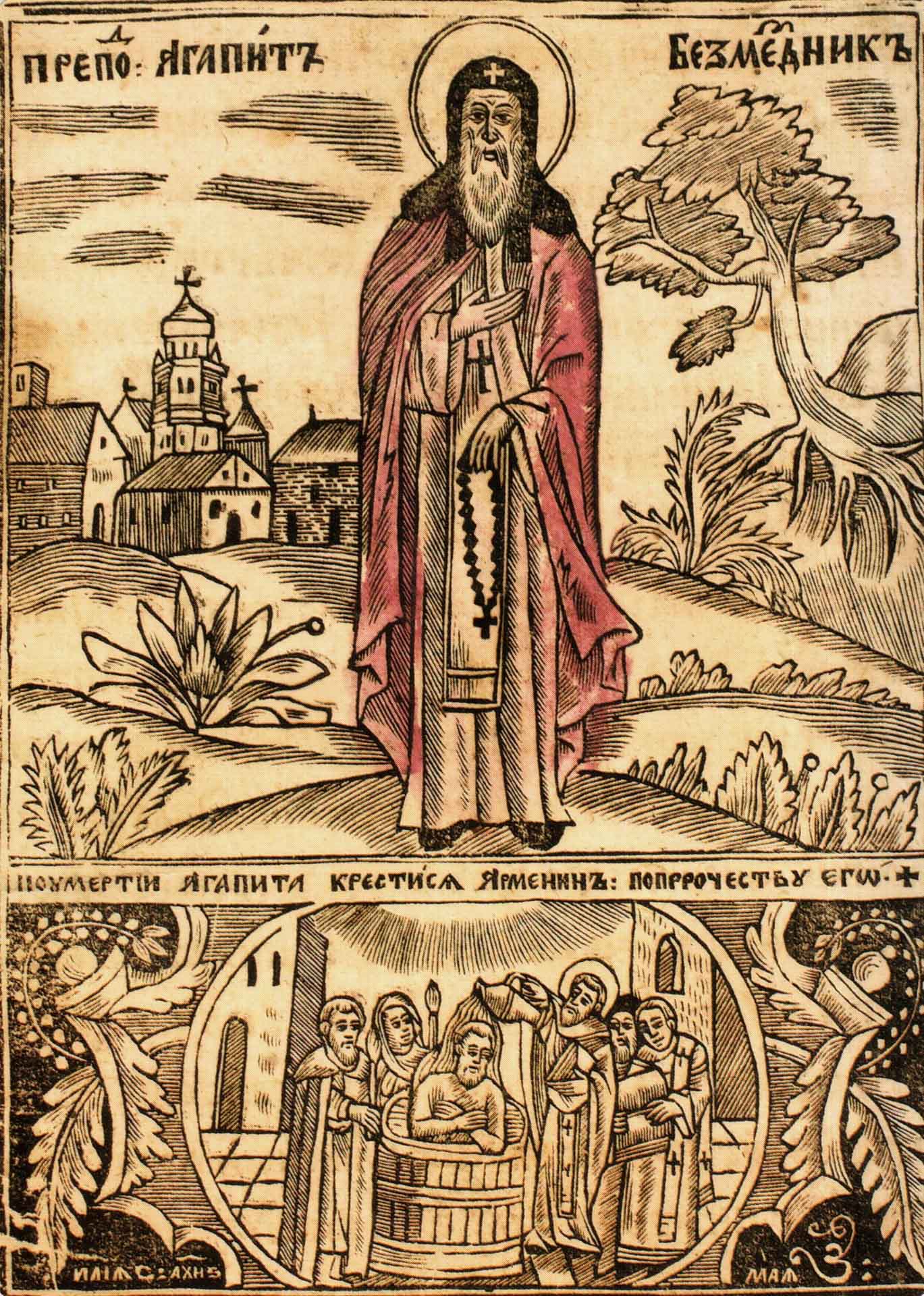 Sfântul Agapit de la Lavra Pecerska