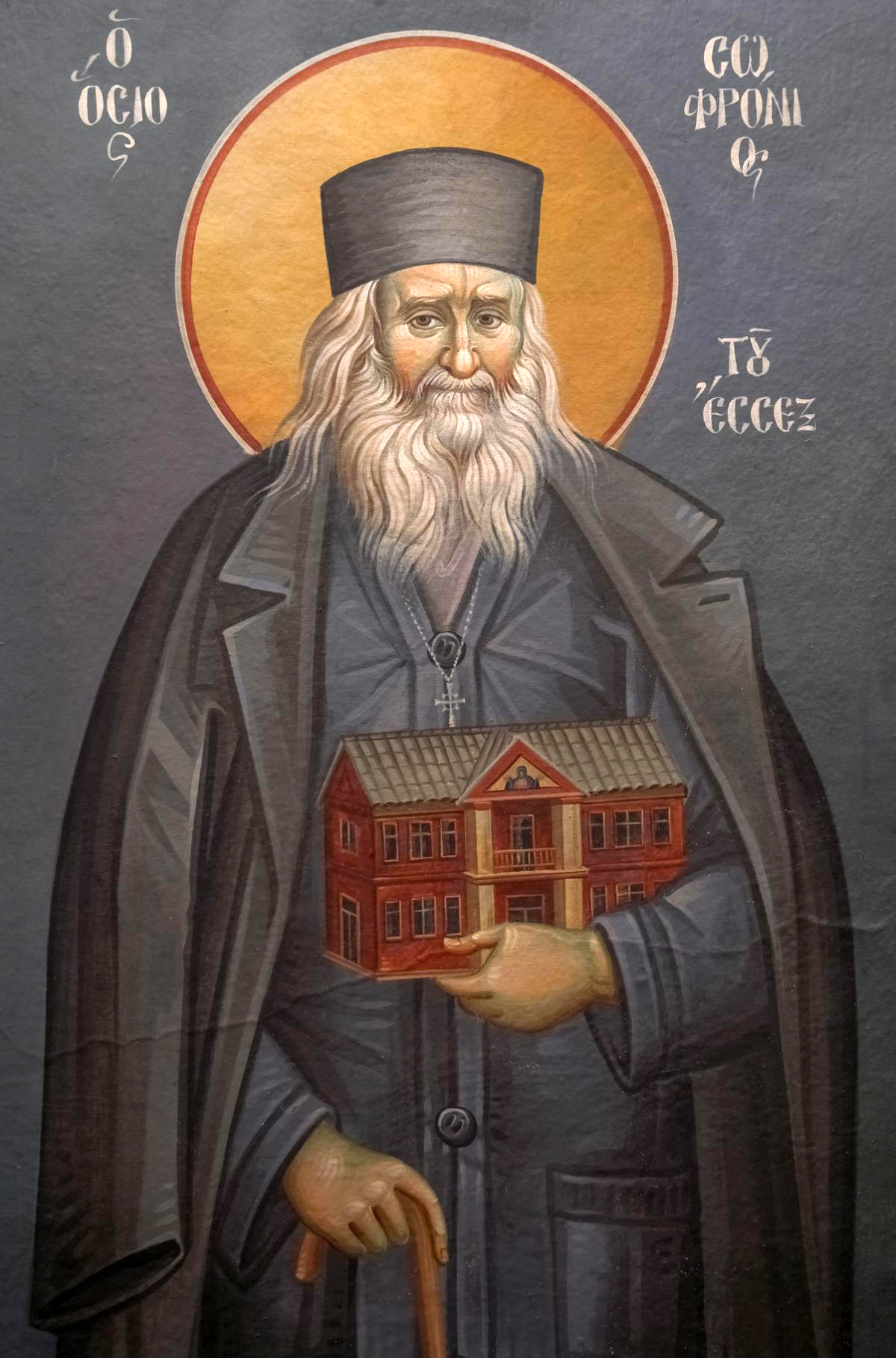 Sfântul Cuvios Sofronie de la Essex