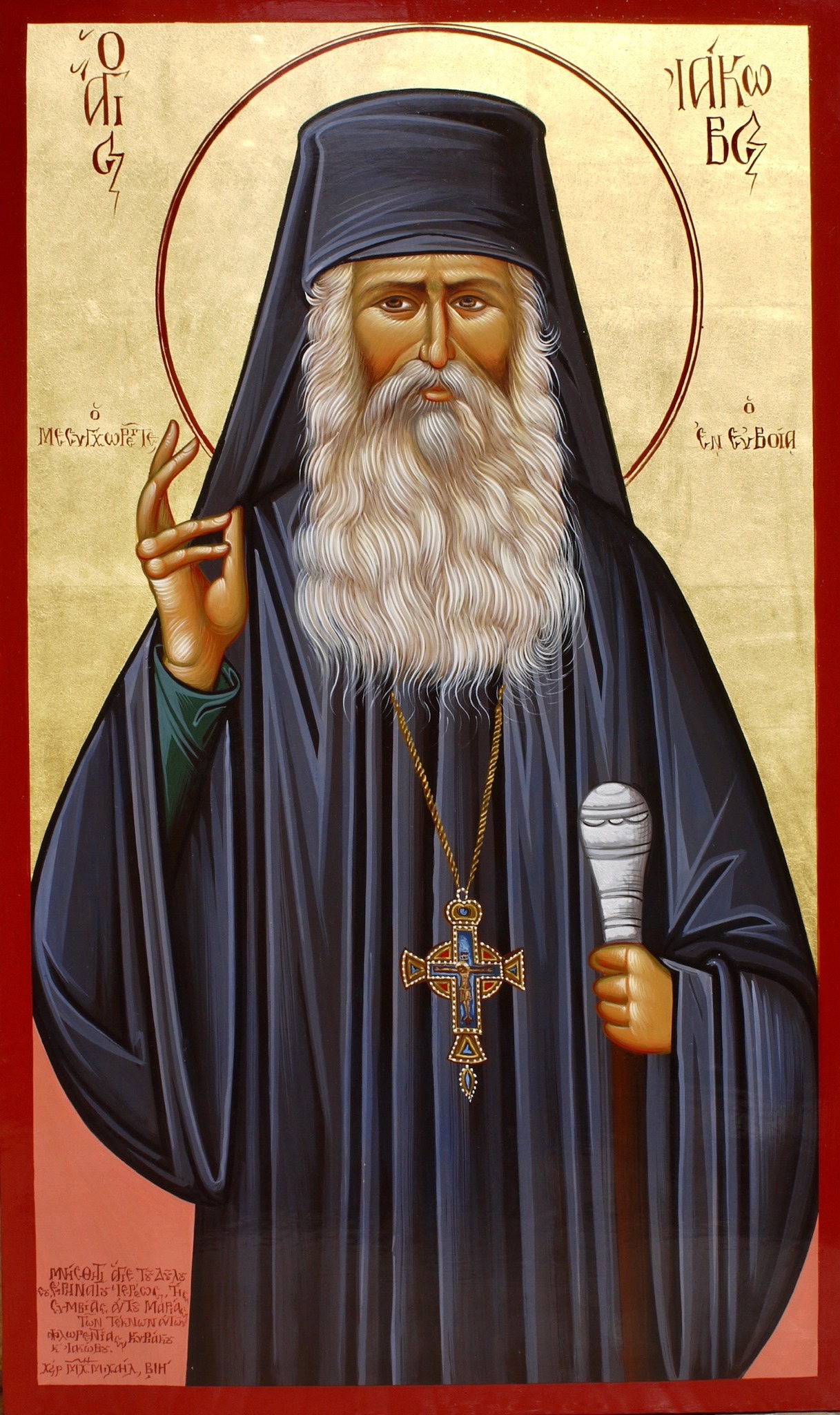 Sfântul Cuvios Iacov Tsalikis