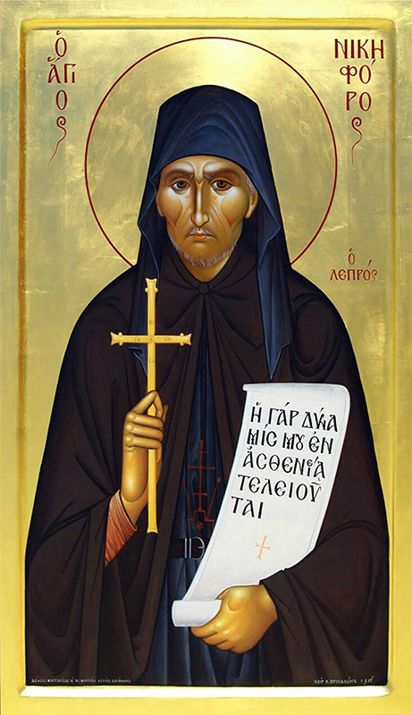 Sfântul Nichifor Leprosul
