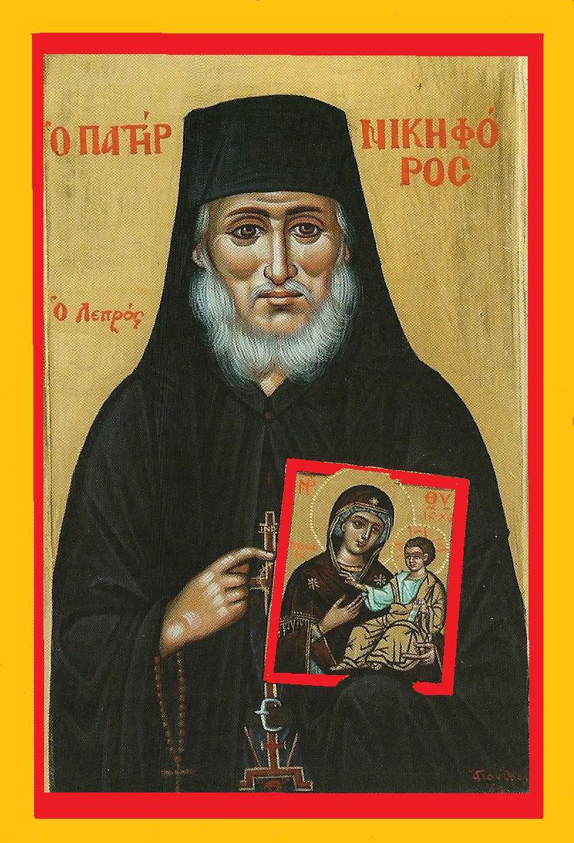 Sfântul Nichifor Leprosul