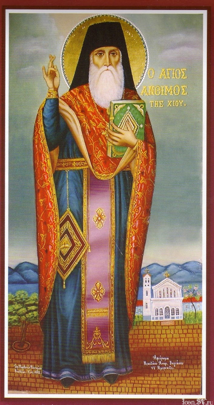 Sfântul Antim din Chios