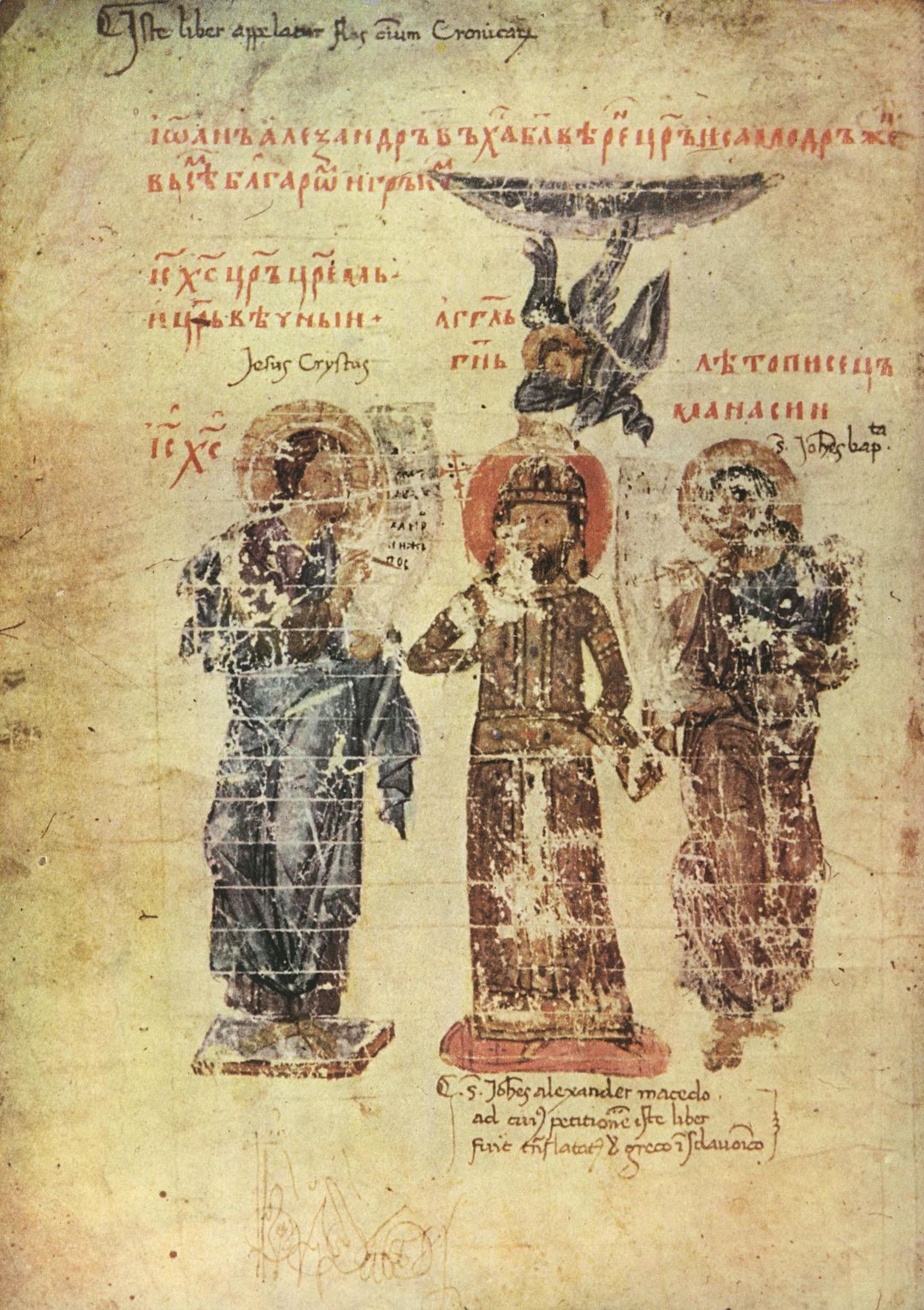 Cuvioasa Teofana Basarab – o nouă sfântă în calendarul Bisericii noastre / Foto: wikipedia.org Iovan Alexander alături de Domnul Iisus și de cronicarul Manase