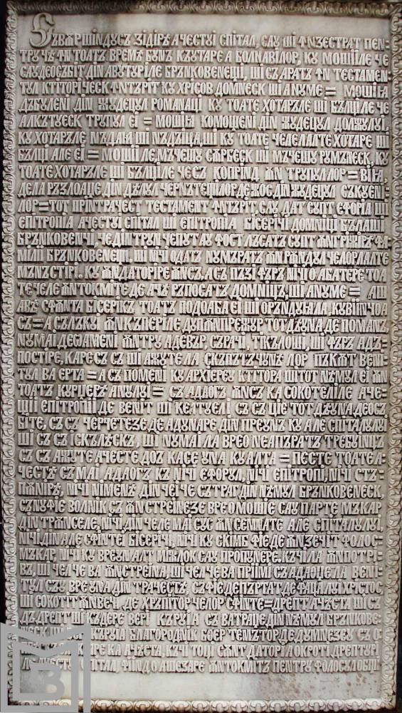 Schimonahia Elisabeta – Domnița Safta Brâncoveanu