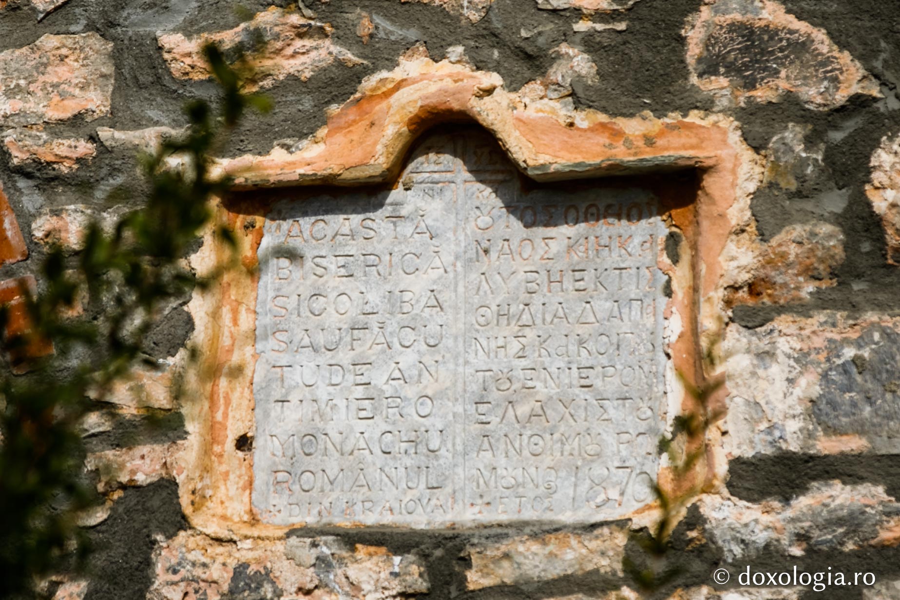 Sihăstria „Acoperământul Maicii Domnului” – Vigla