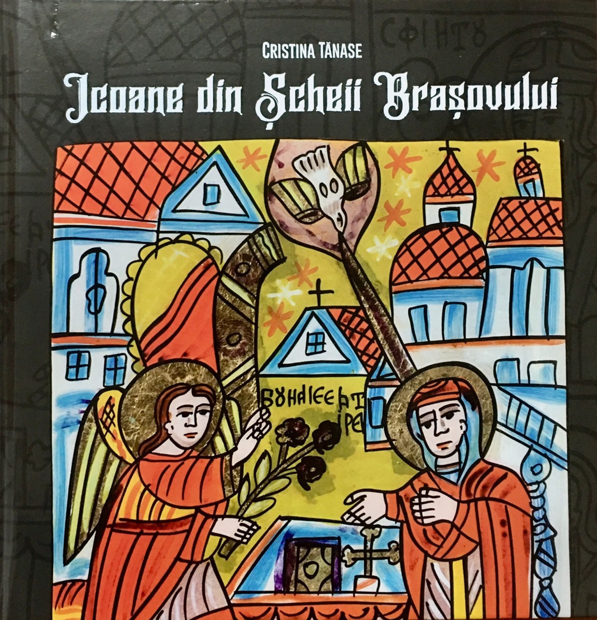 Retina Luminii în pliurile glajei...