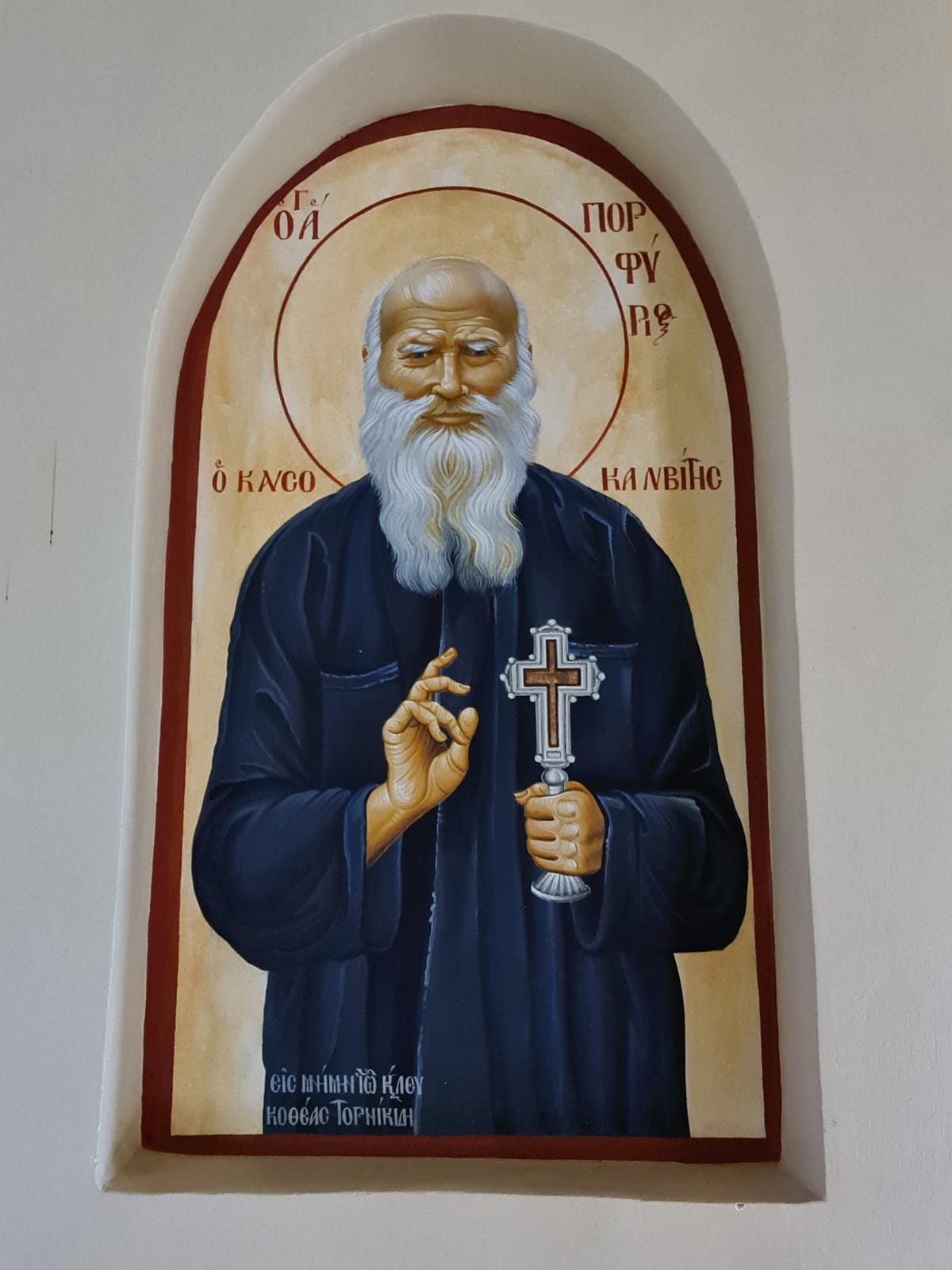 Întâmpinarea Domnului la Mănăstirea Centrului Misionar Ortodox din Kidamali