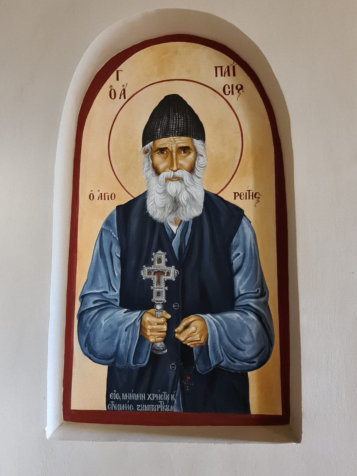 Întâmpinarea Domnului la Mănăstirea Centrului Misionar Ortodox din Kidamali