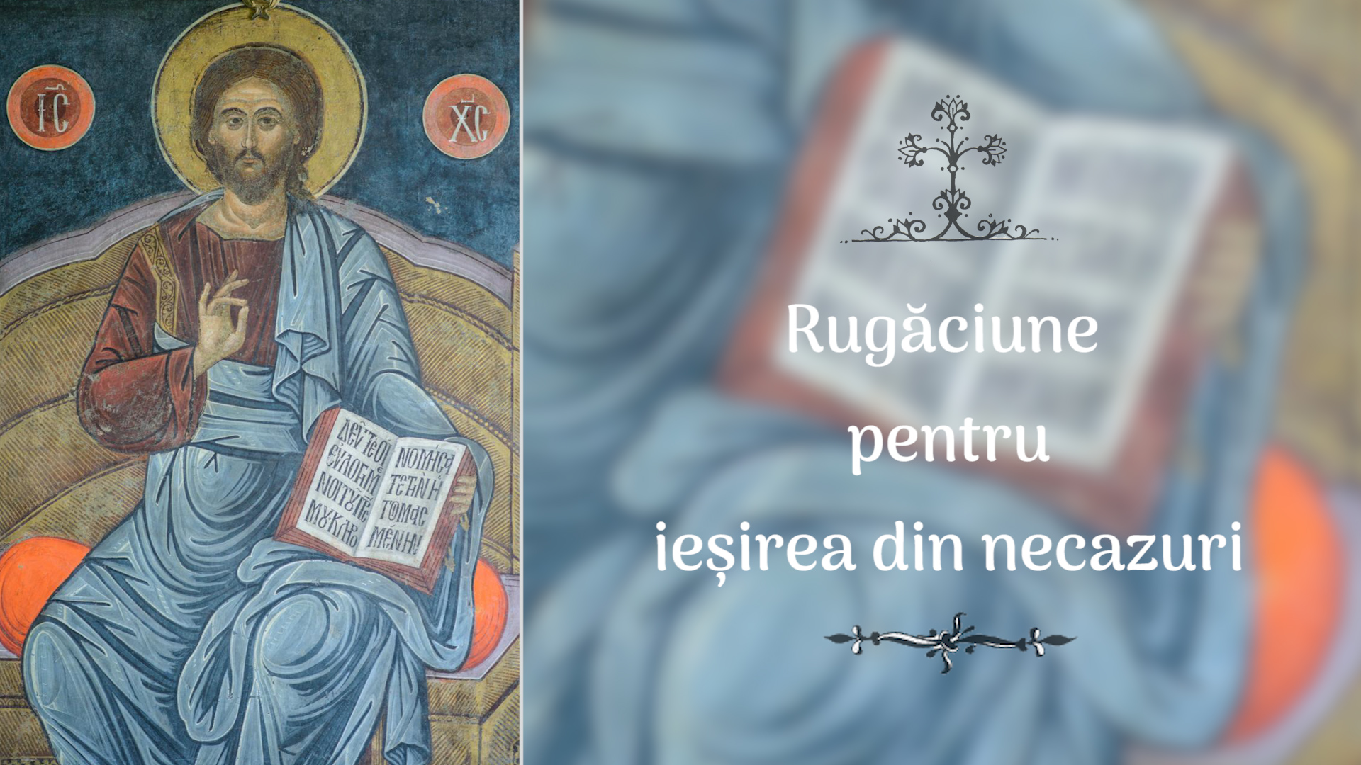 (Audio) Rugăciune pentru ieșirea din necazuri (Audio) Rugăciune pentru ieșirea din necazuri