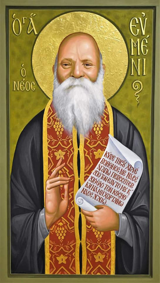 Sfântul Evmenie Saridakis