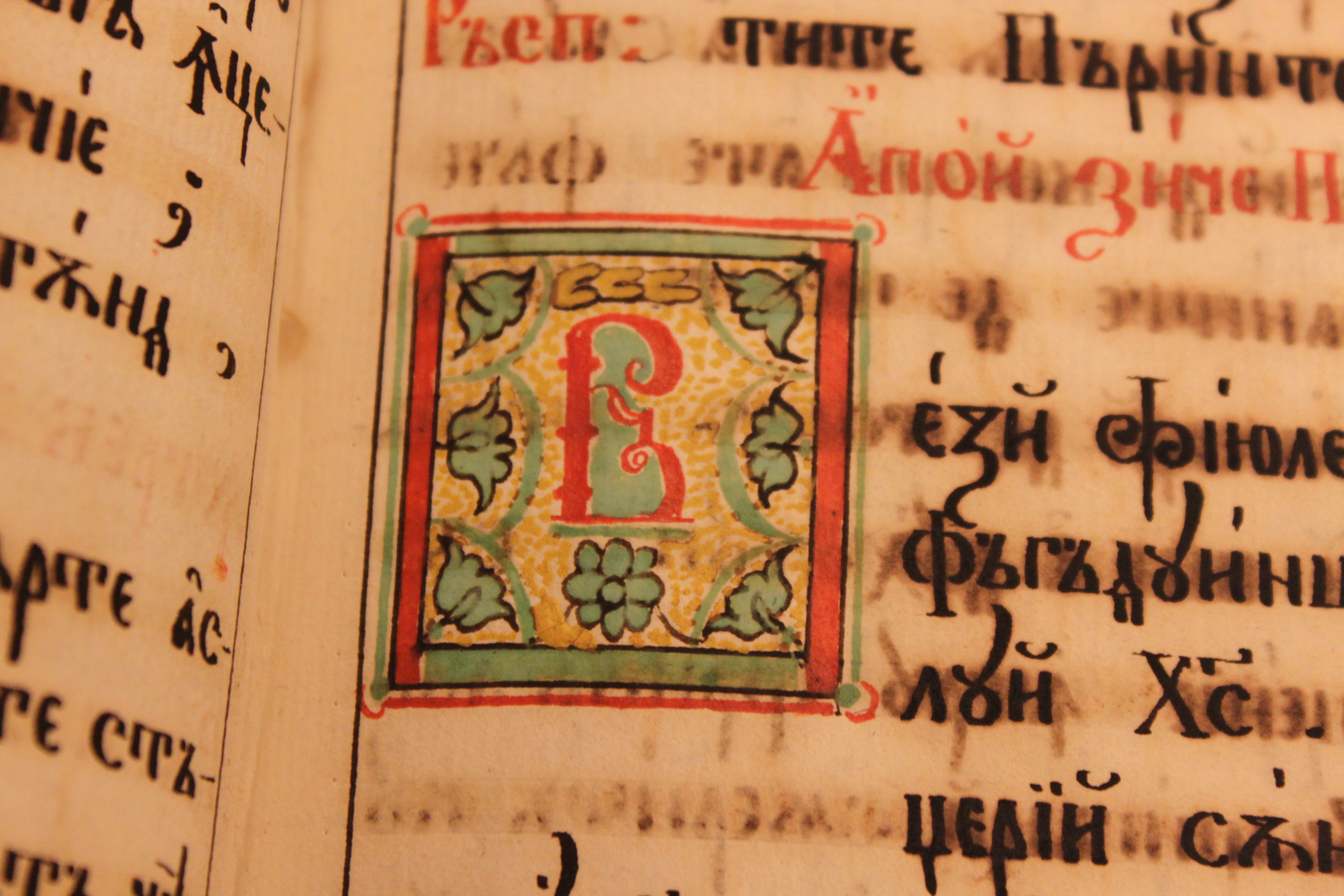 Exponatul lunii noiembrie 2022: Manuscris miniat – „Rânduiala la facerea rasoforului”