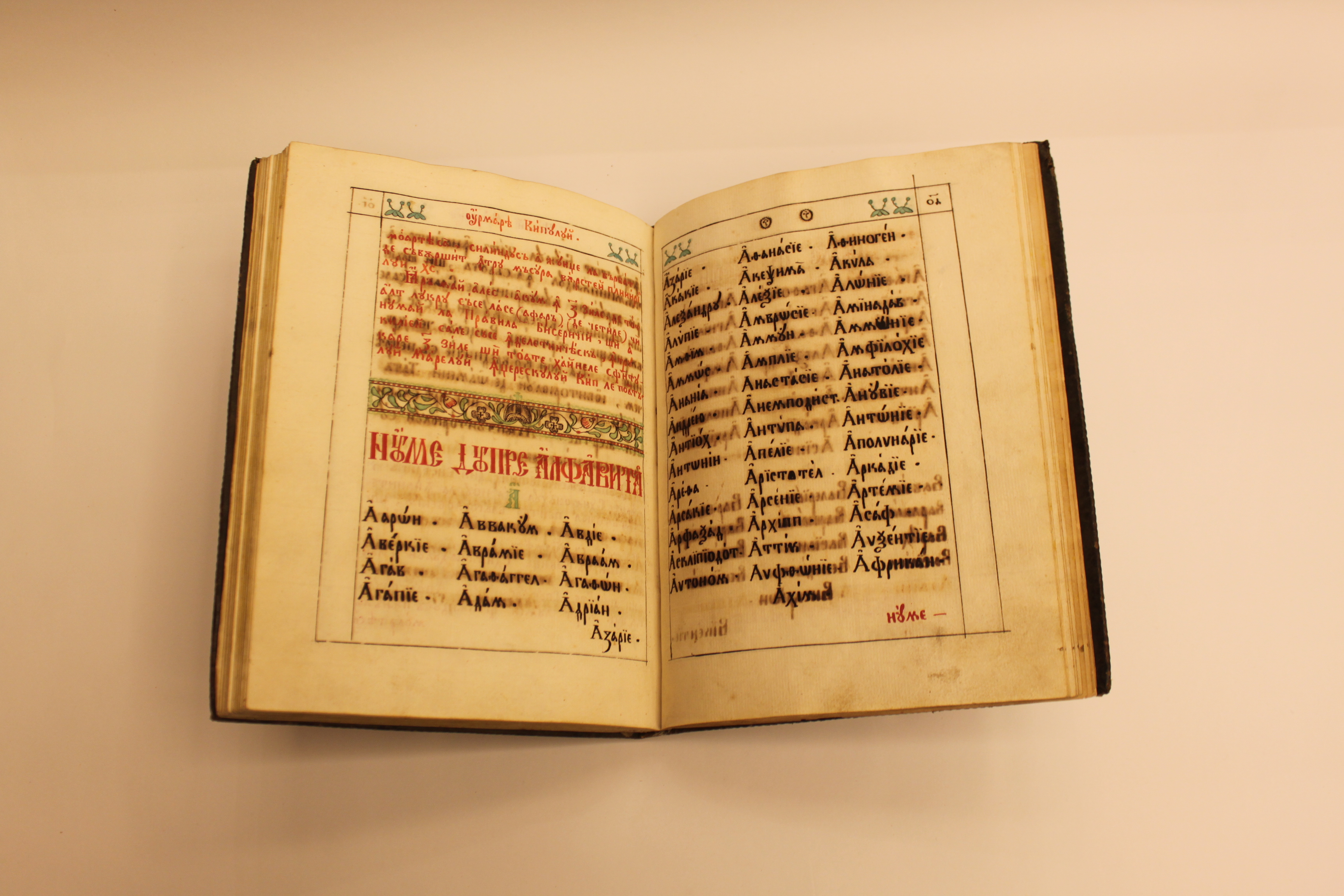 Exponatul lunii noiembrie 2022: Manuscris miniat – „Rânduiala la facerea rasoforului”